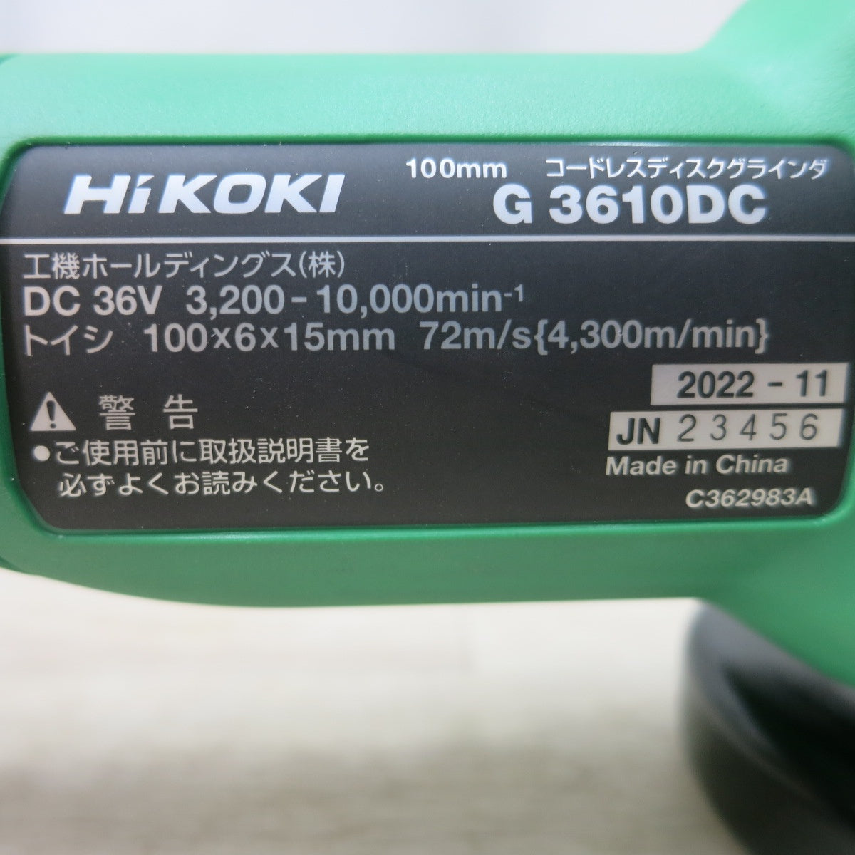 [送料無料] 美品!バッテリー2個◆ハイコーキ 100mm コードレス ディスク グラインダ DC 36V G3610DC 2XPZ 充電器 ケース付き HiKOKI 電動工具◆