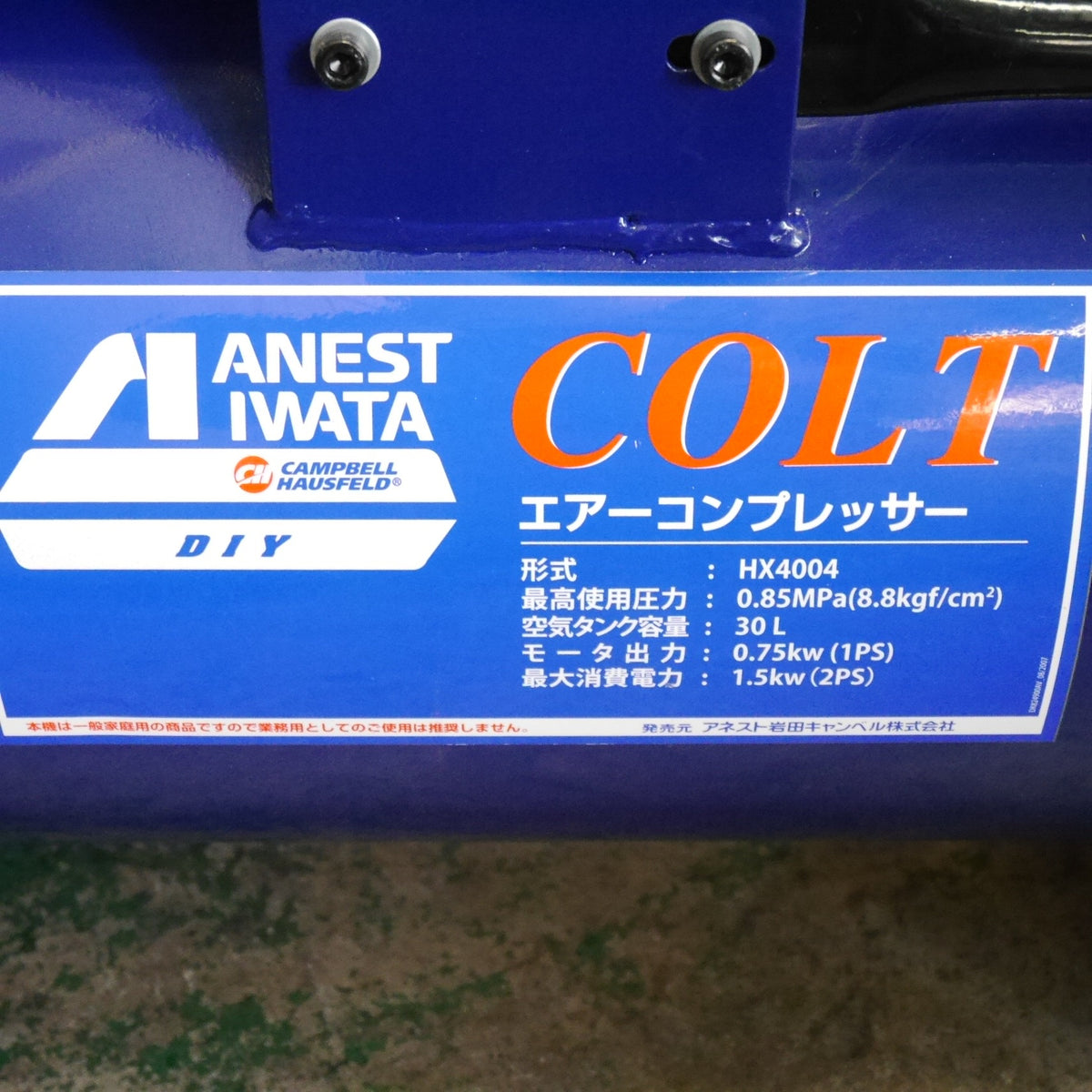 [送料無料] キレイ☆アネスト岩田 COLT エア コンプレッサー HX4004 エアー ツール 工具 コルト ANEST IWATA☆
