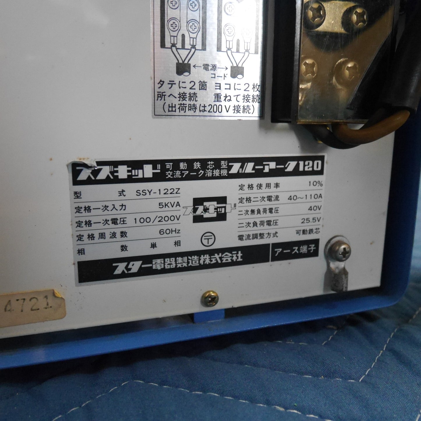 [送料無料] ☆SUZUKID スズキッド ブルーアーク 120 交流 アーク 溶接機 SSY-122Z 可動鉄芯型 スター 電器 100/200V 60Hz☆