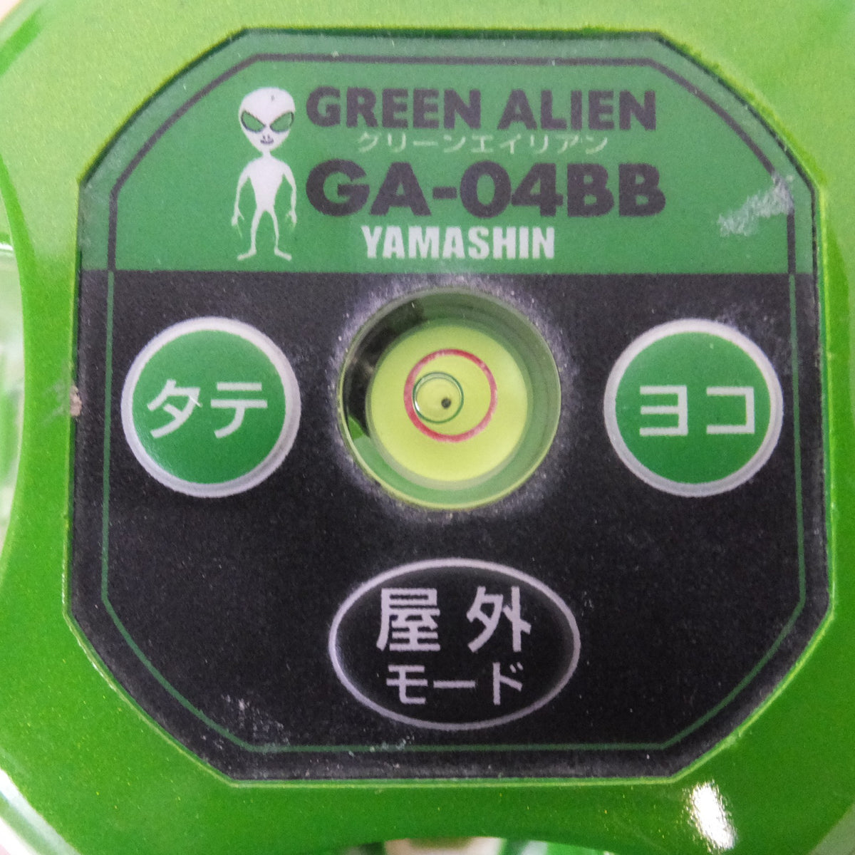 現状品★山真製鋸 YAMASHIN レーザー墨出し器 グリーンエイリアン GREEN ALIEN GA-04BB★
