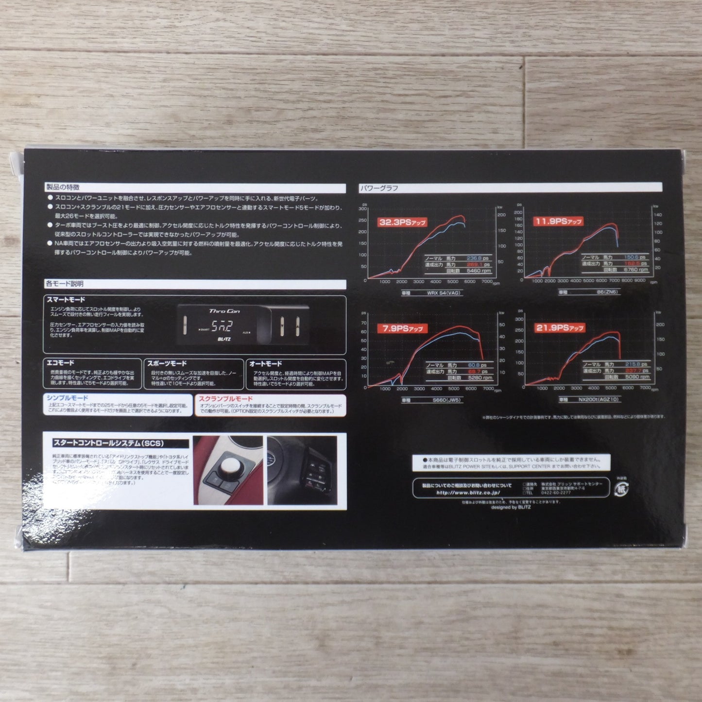 [送料無料] 未使用★ブリッツ BRITZ パワスロ Power Thro BPT32 for LEXUS　パワー&スロットルコントローラー　TAZA25 GZEA14H TAHA4#W★