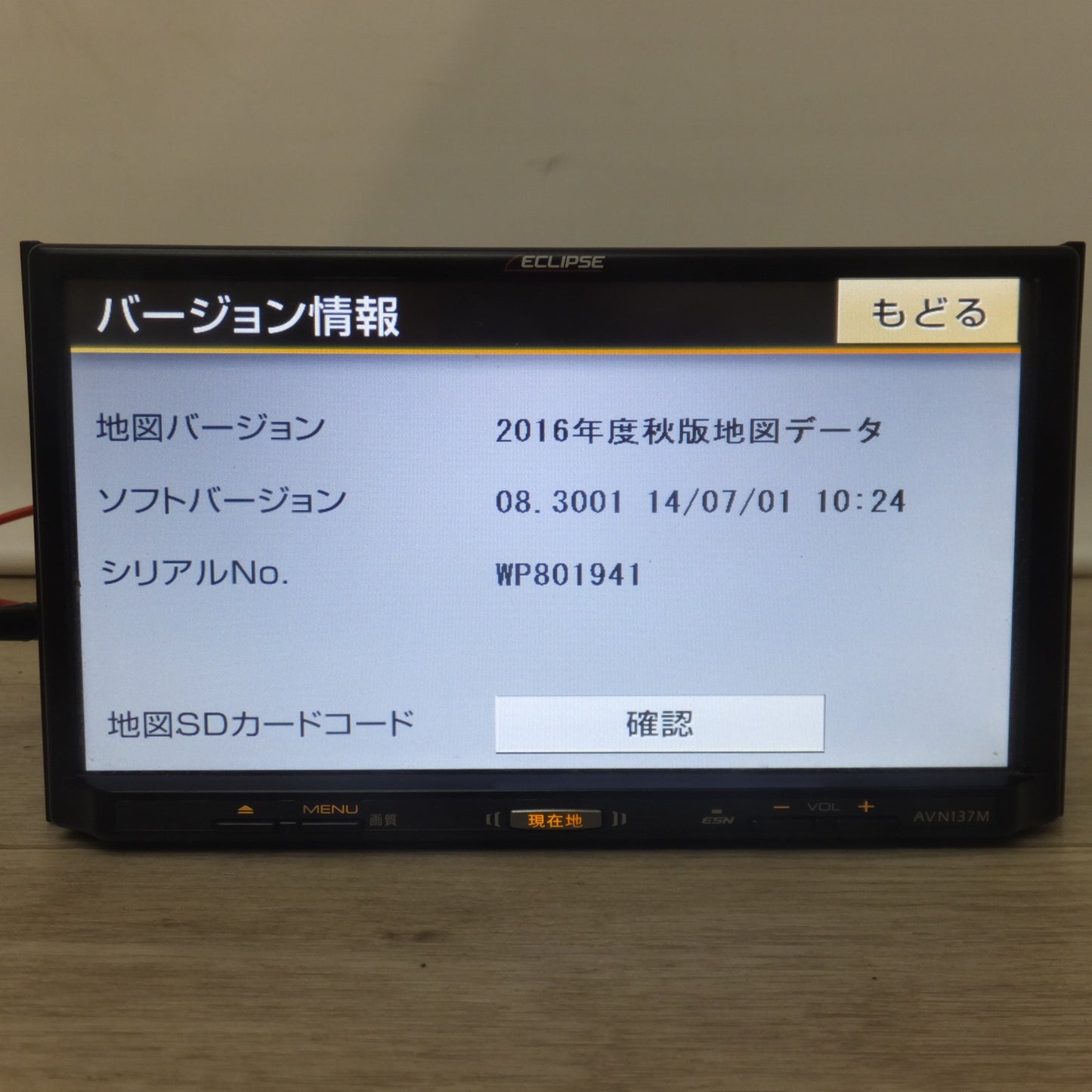 [送料無料] 現状品★富士通テン イクリプス ECLIPSE メモリーナビゲーション AVN137M[7]★