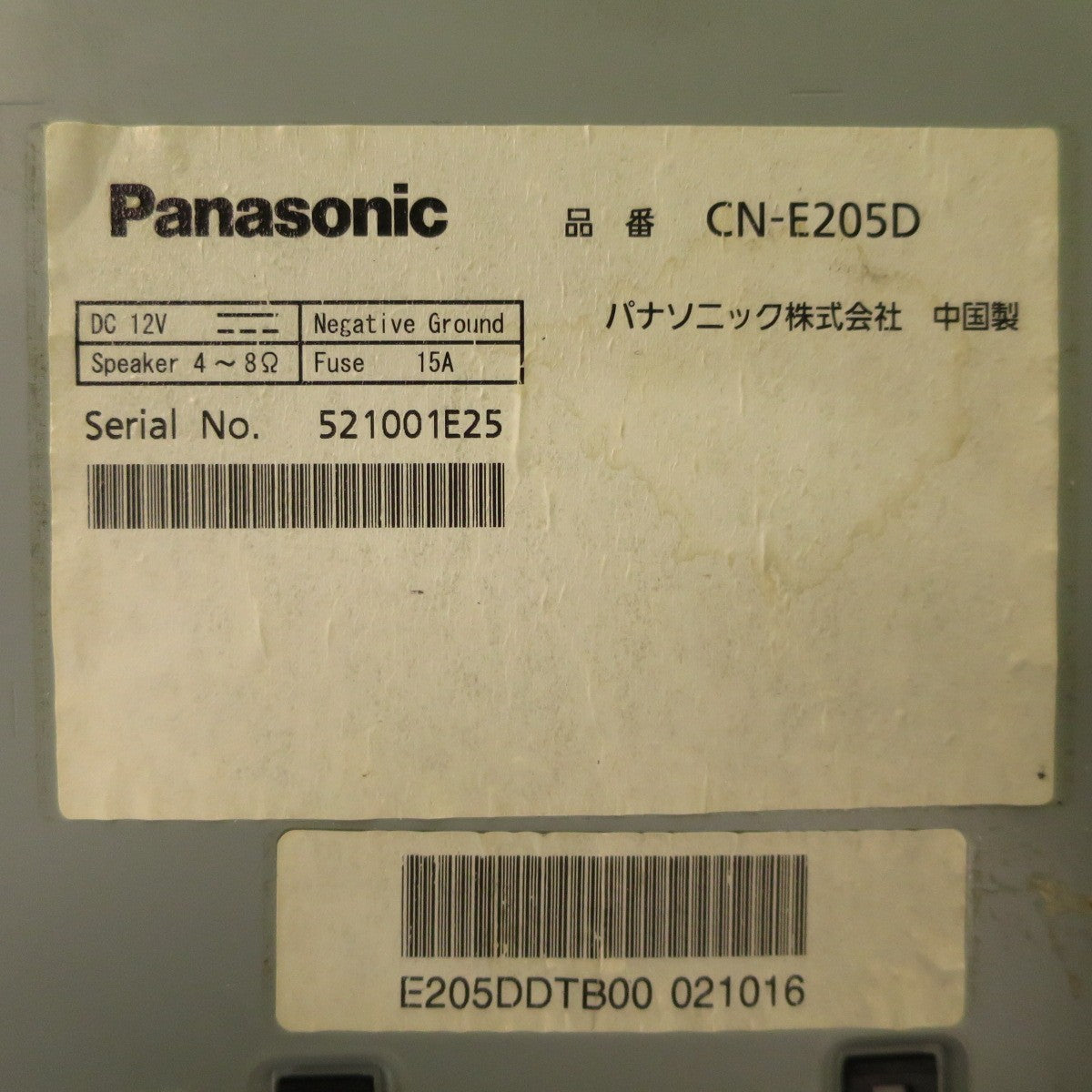 ♪Panasonic Strada メモリーナビ カー ナビ CN-E205D パナソニック ストラーダ 地図データ 2014年 SD CD♪ [送料無料]