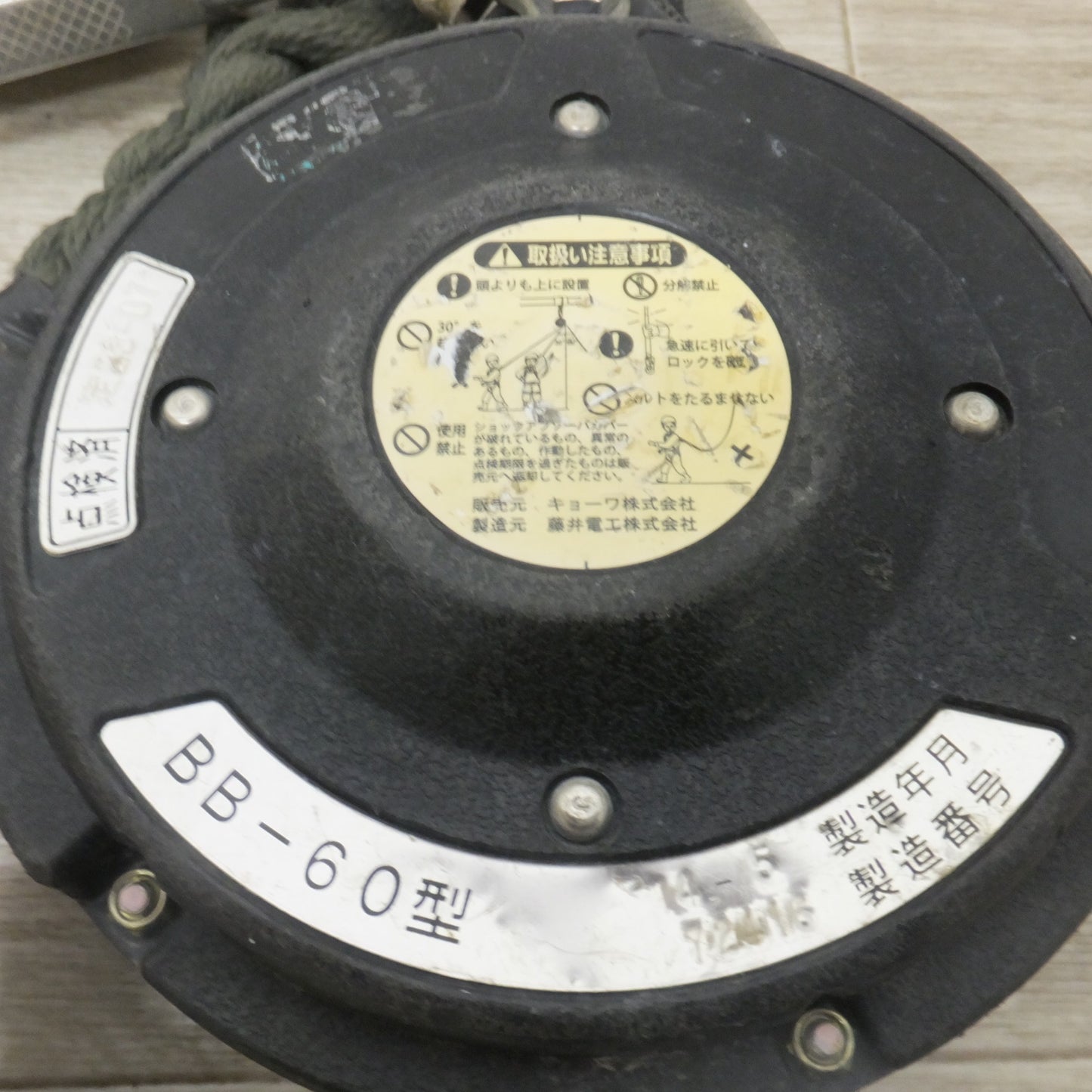 [送料無料] ★キョーワ KYOWA キョーワ式 BELBLOCK 安全ブロック ベルトタイプ BB-60型 6m　最大使用質量 130kg「2」★