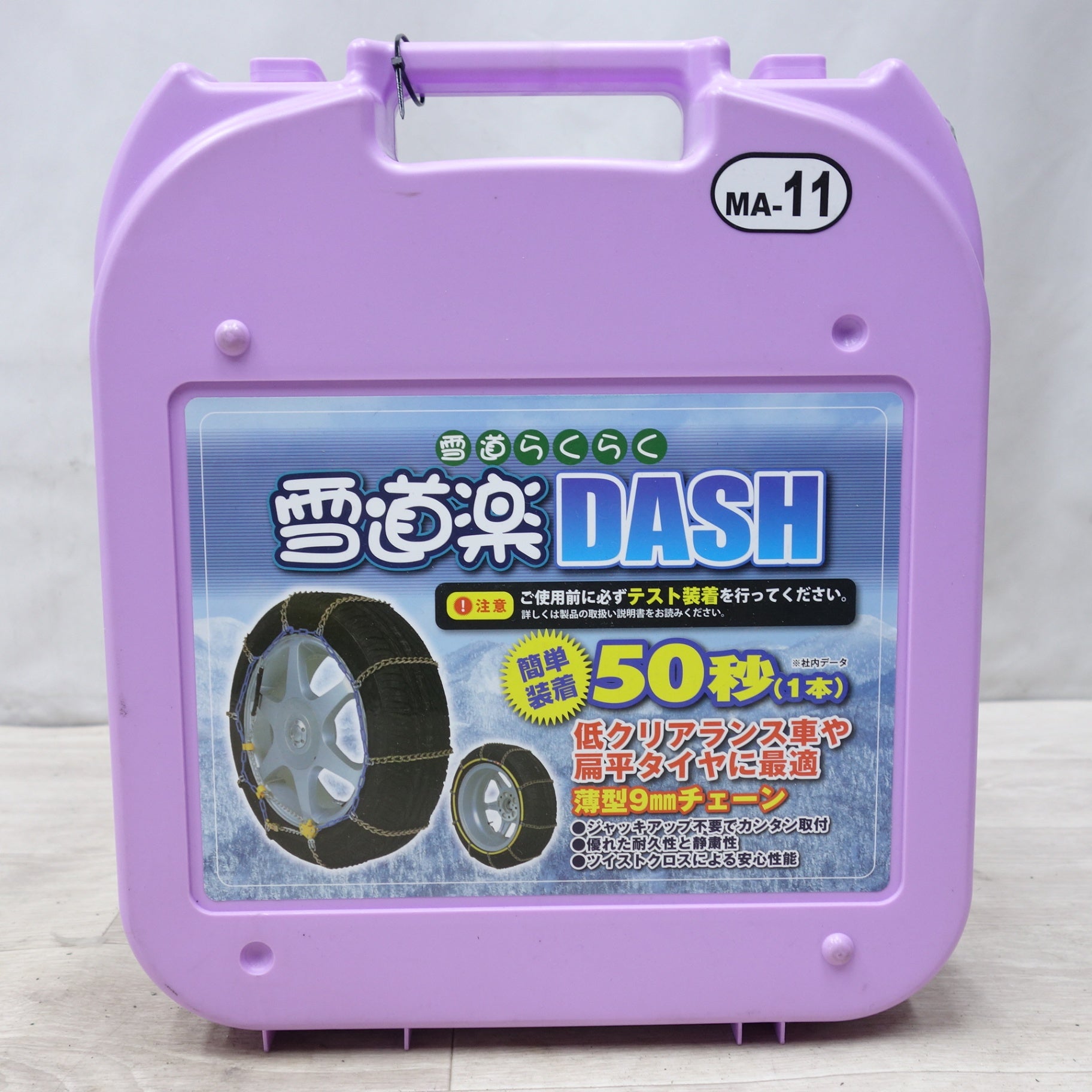 送料無料] 未使用◇FECチェーン 雪道楽 DASH 金属 タイヤ チェーン MA