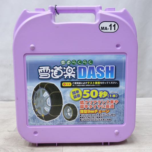 [送料無料] 未使用◆FECチェーン 雪道楽 DASH 金属 タイヤ チェーン MA-11 195/80R14 185/80R15 175/80R16 205/70R14 195/70R15 215/65R14 205/65R15 他◆