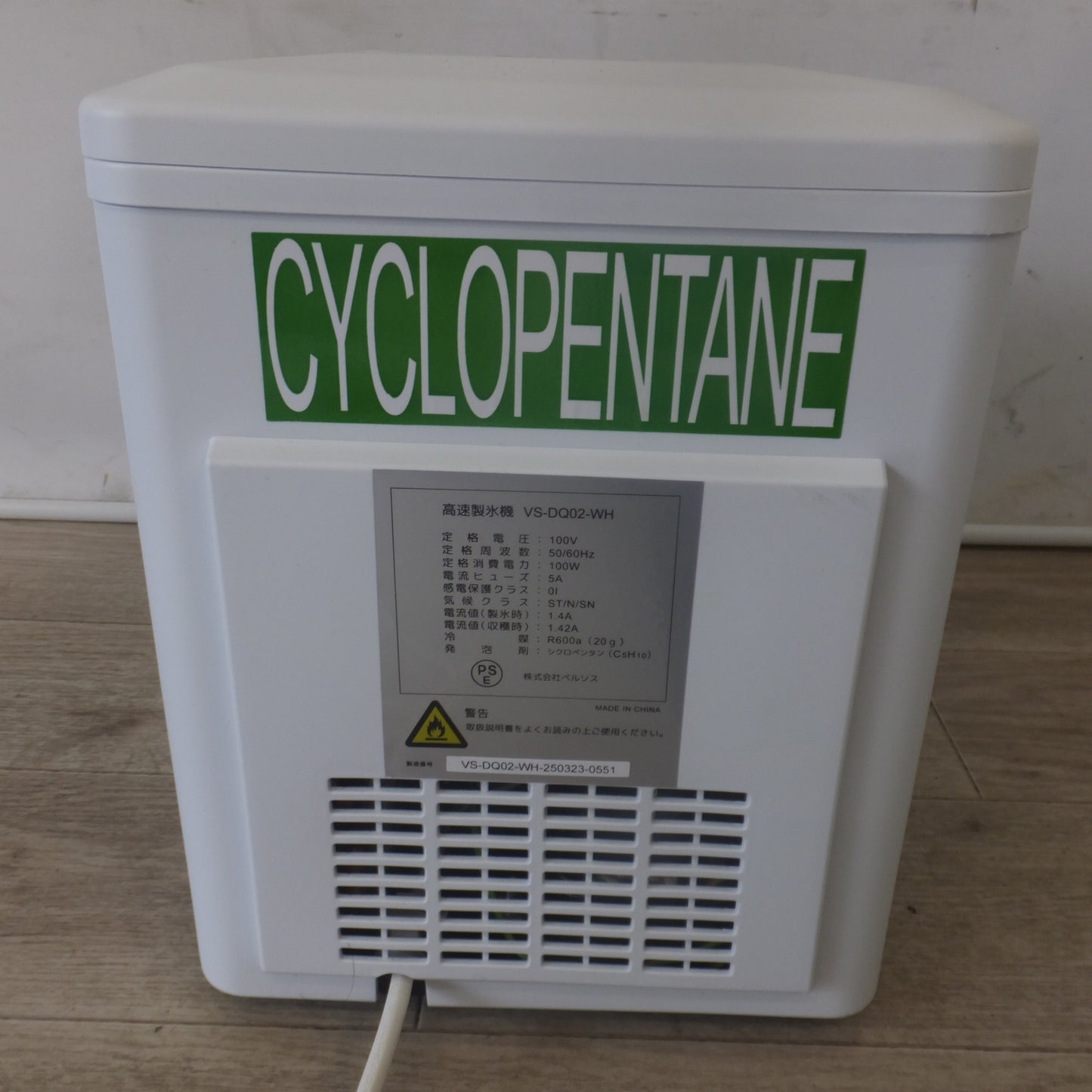 [送料無料] ★ベルソス ドン・キホーテ 情熱価格 JONETZ 高速製氷機 VS-DQ02-WH　100V 50/60Hz★