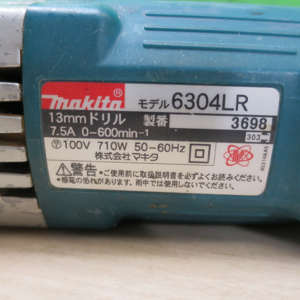 [送料無料] ☆マキタ 13mm ドリル 6304LR 電動 工具 コード式 電気 makita☆