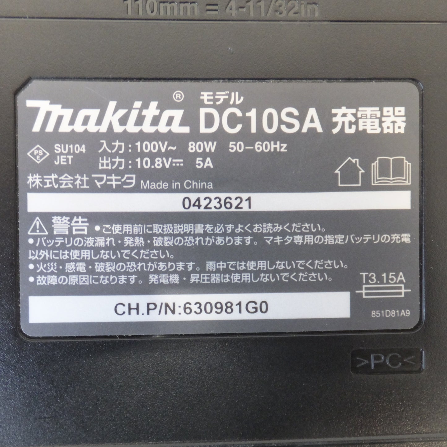 ★マキタ makita 充電式マルチツール TM30DSH 10.8V★
