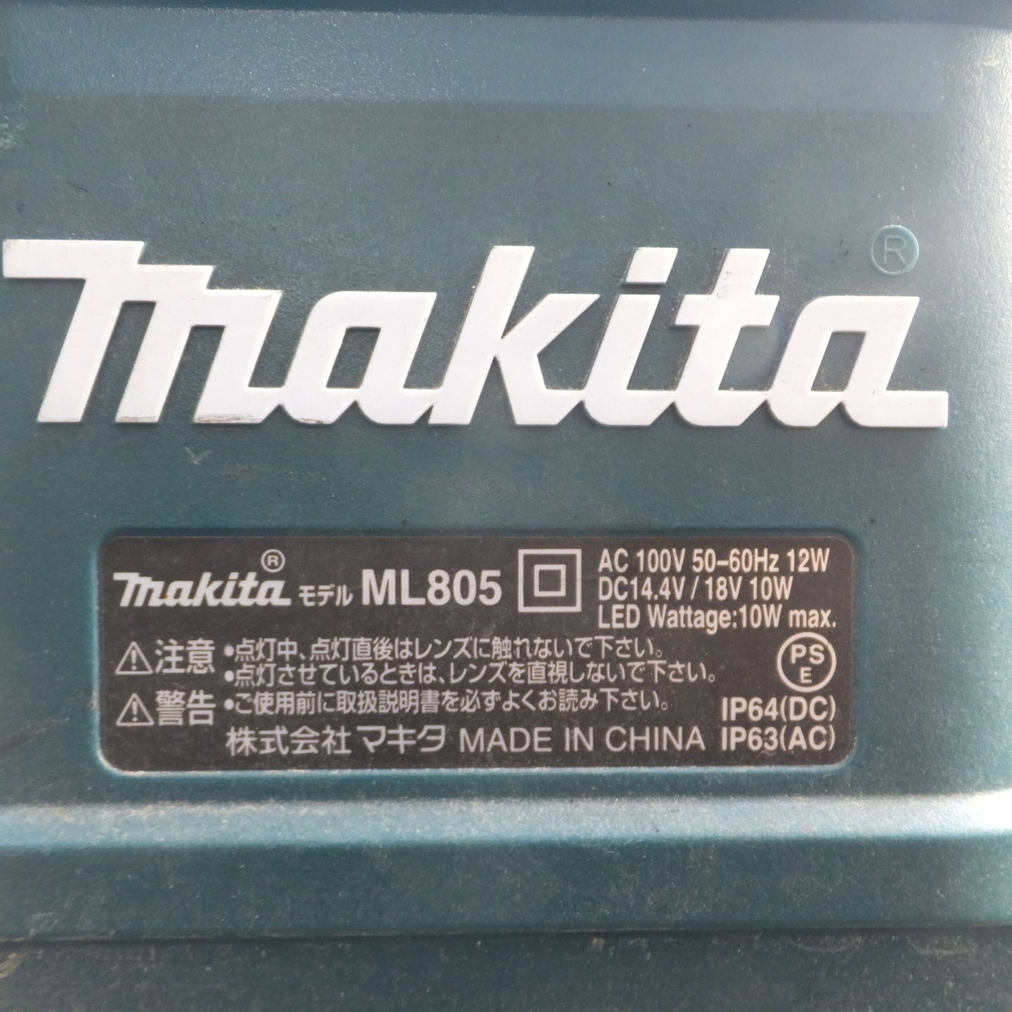 [送料無料] ★マキタ makita 充電式LEDスタンドライト ML805 AC100V 14.4V/18V 本体のみ　三脚 セット★