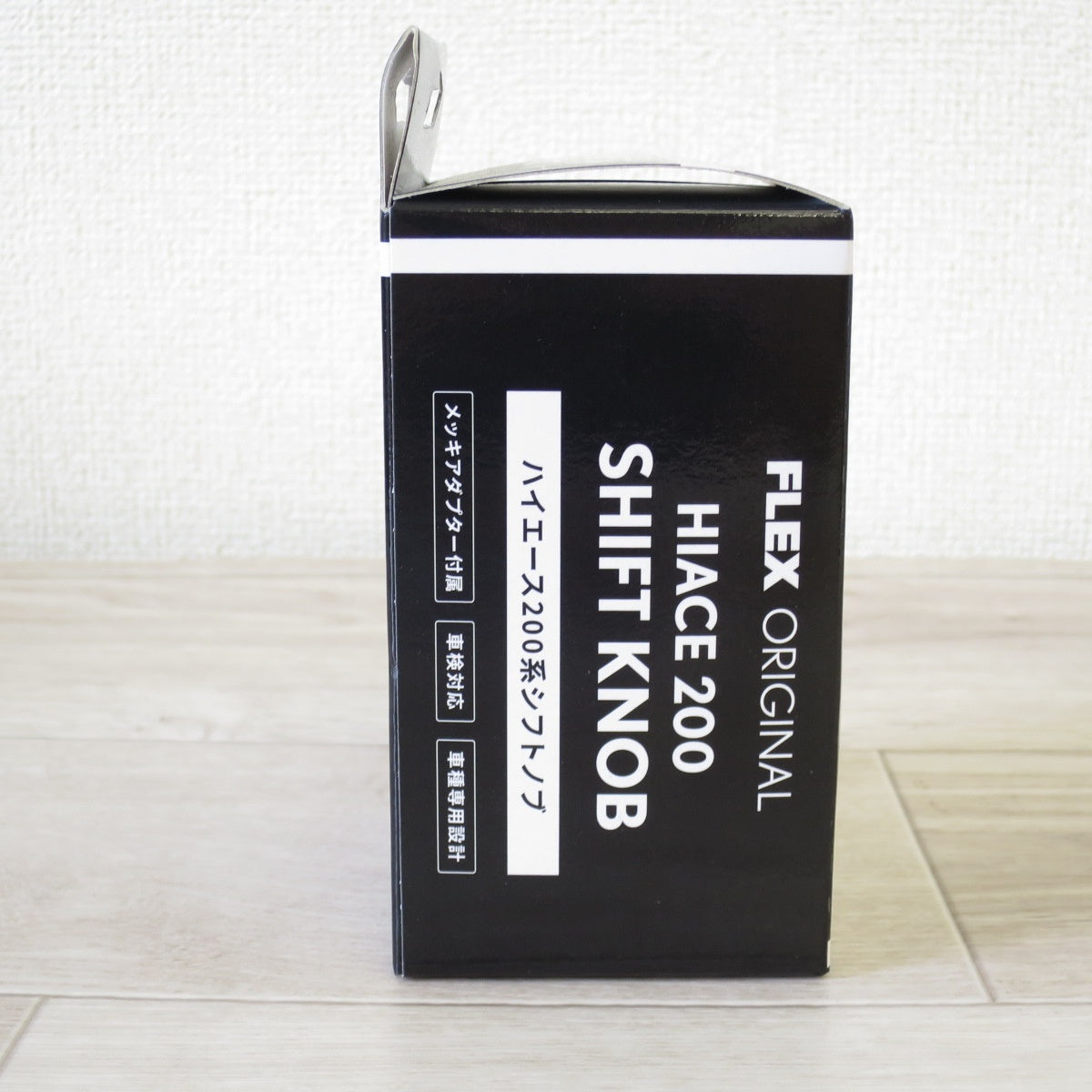 [送料無料] 未使用◇FLEX ハイエース 200系 シフトノブ 茶木目 SHIFT KNOB フレックス HNW01KSBBR◇