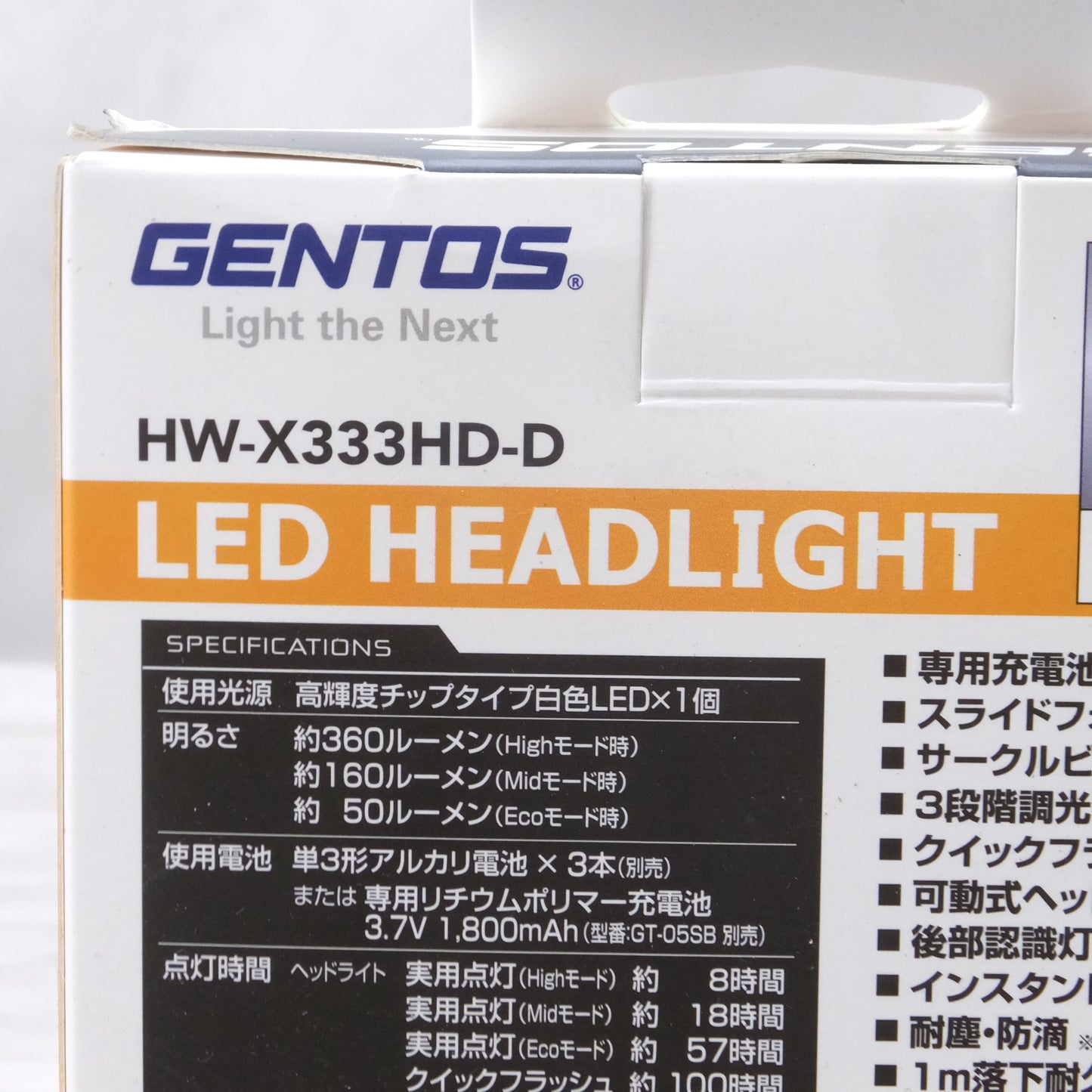 [送料無料] 未使用◆ジェントス LEDヘッドライト HW-X333HD-D 360ルーメン  防塵 防滴 GENTOS◆