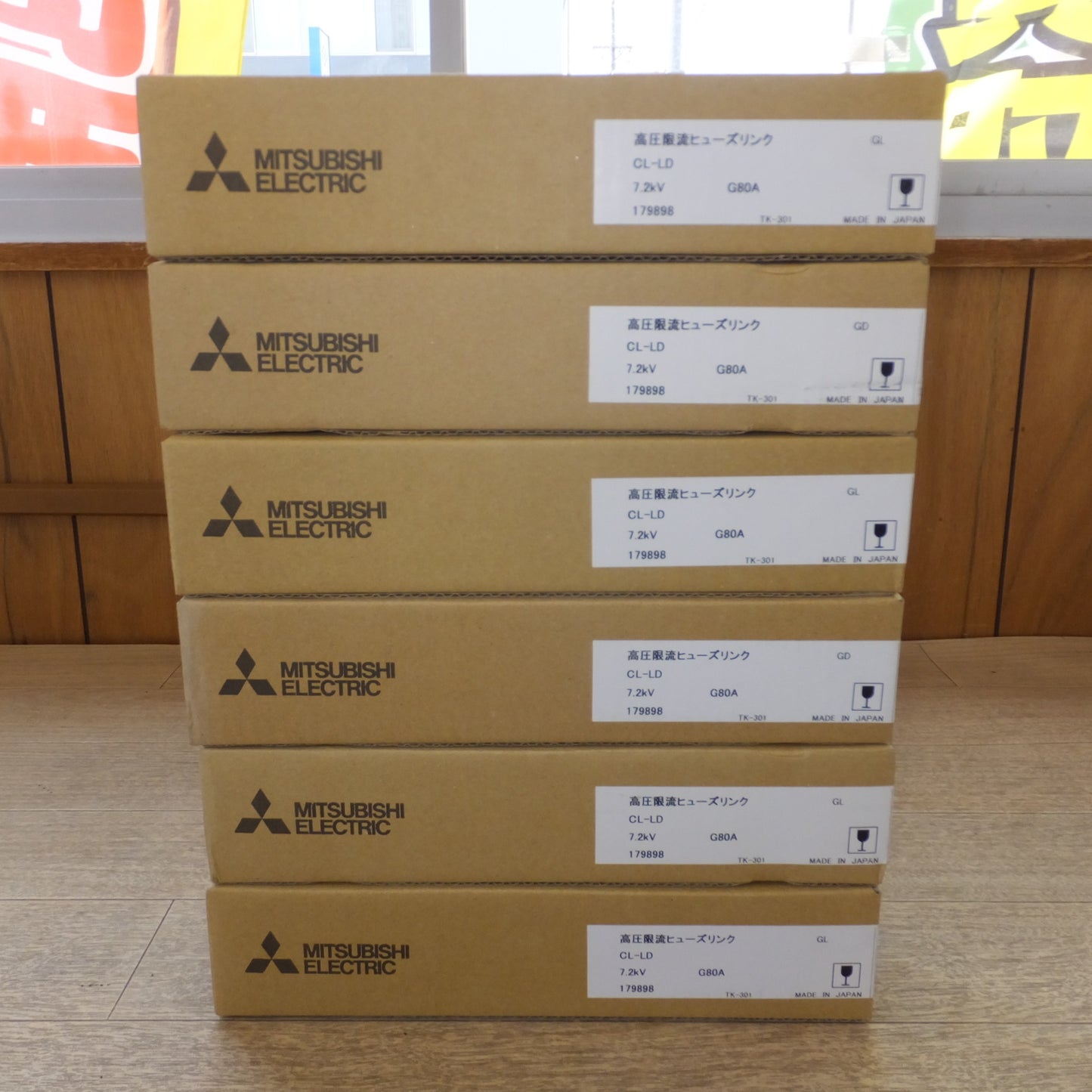 [送料無料] 未使用★三菱 MITSUBISHI 電力ヒューズ 限流ヒューズ CL-LD 7.2kV G80A TK-301 6本 セット★