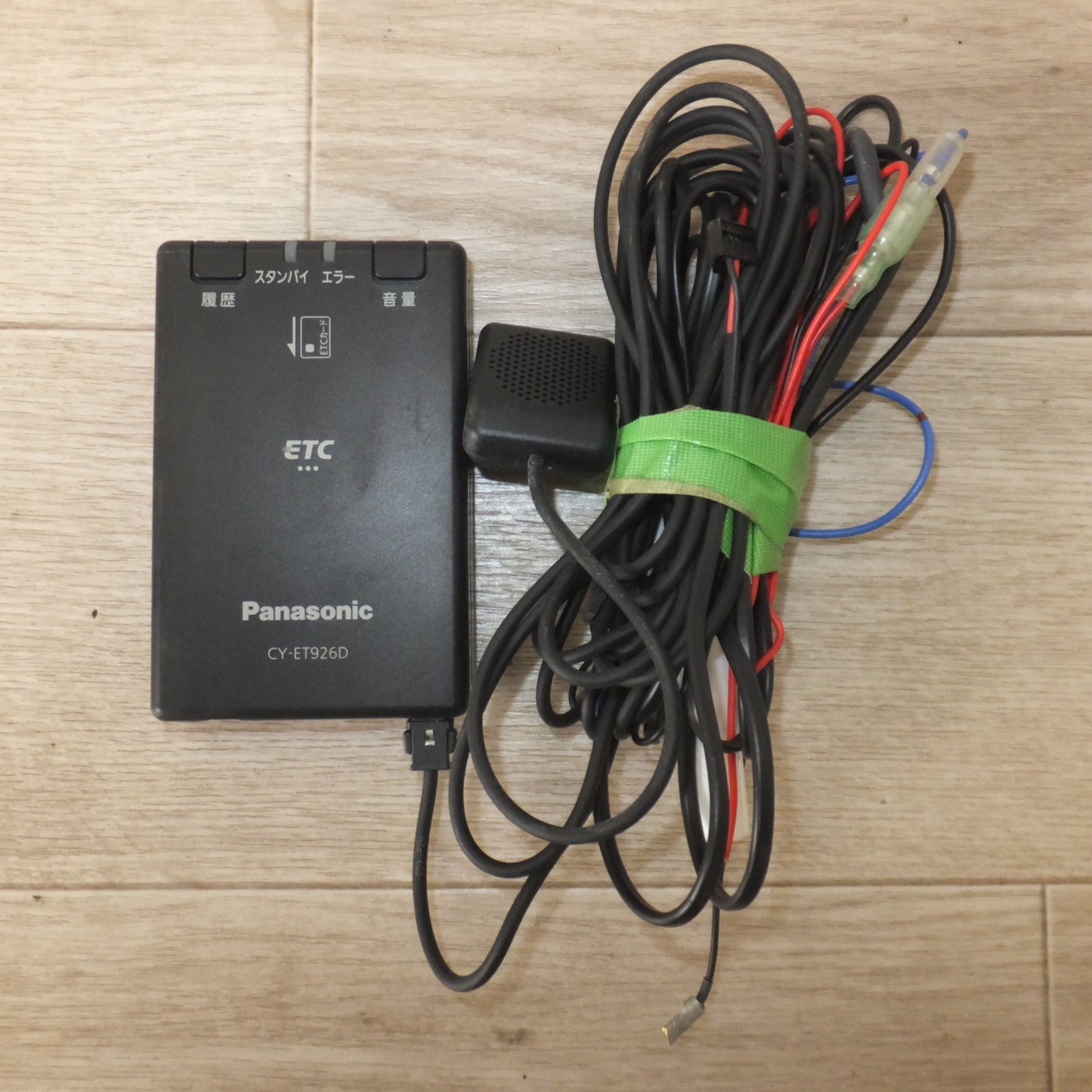 [送料無料] ★パナソニック Panasonic アンテナ分離型 ETC車載器 CY-ET926D[55]★