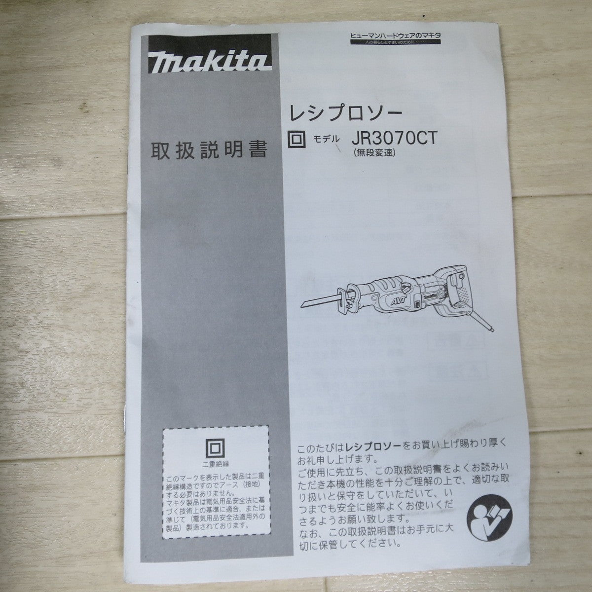☆マキタ レシプロソー JR3070CT 電動 工具 切断 機 コード式 セーバーソー セーバソー 電気 のこぎり ノコギリ 100V makita☆