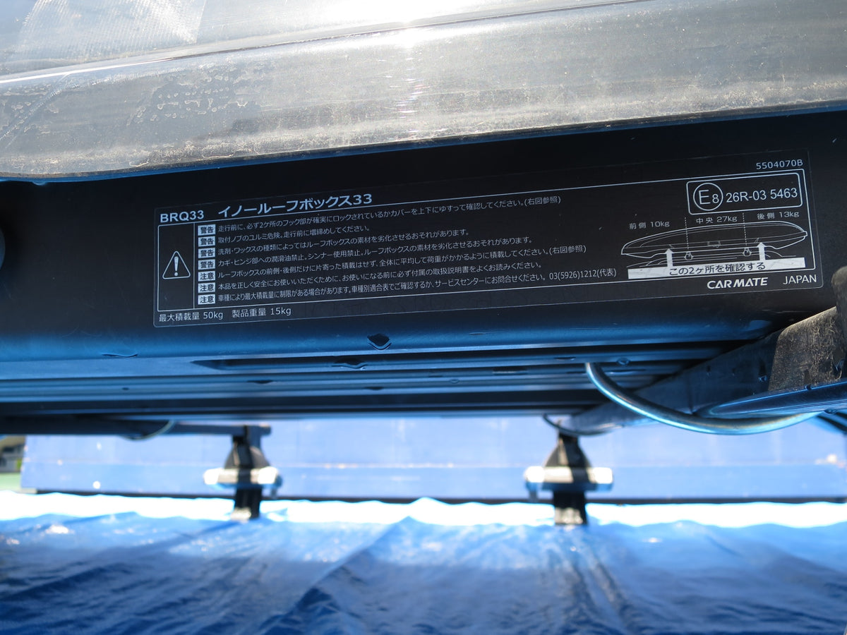 【岐阜発 直接引取限定】☆ホンダ JE1 ゼスト 等 inno. イノー ルーフボックス 33 BRQ33 ルーフキャリア CARMATE カーメイト☆