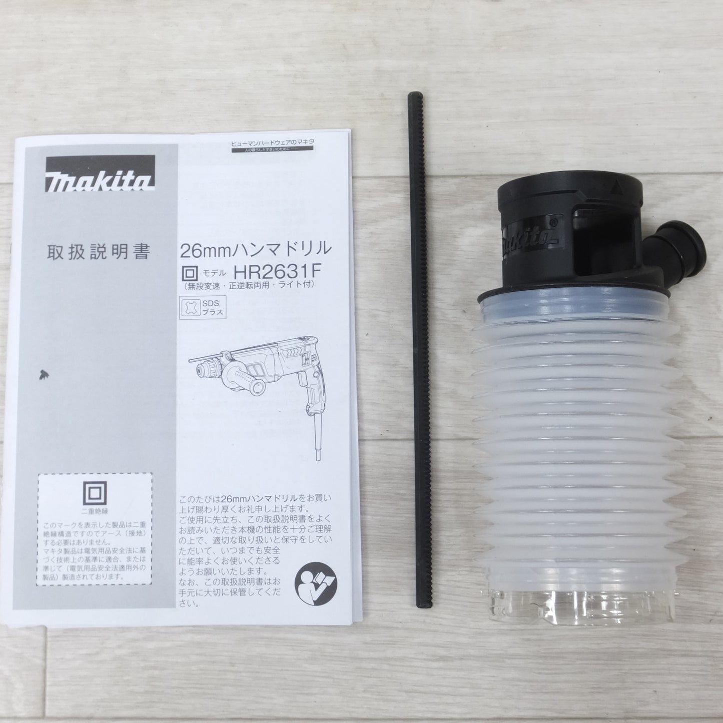 [送料無料] 美品◆マキタ 26mm 電動 ハンマ ドリル HR2631F 100V ケース付き ハンマードリル  穴あけ 電動 工具◆