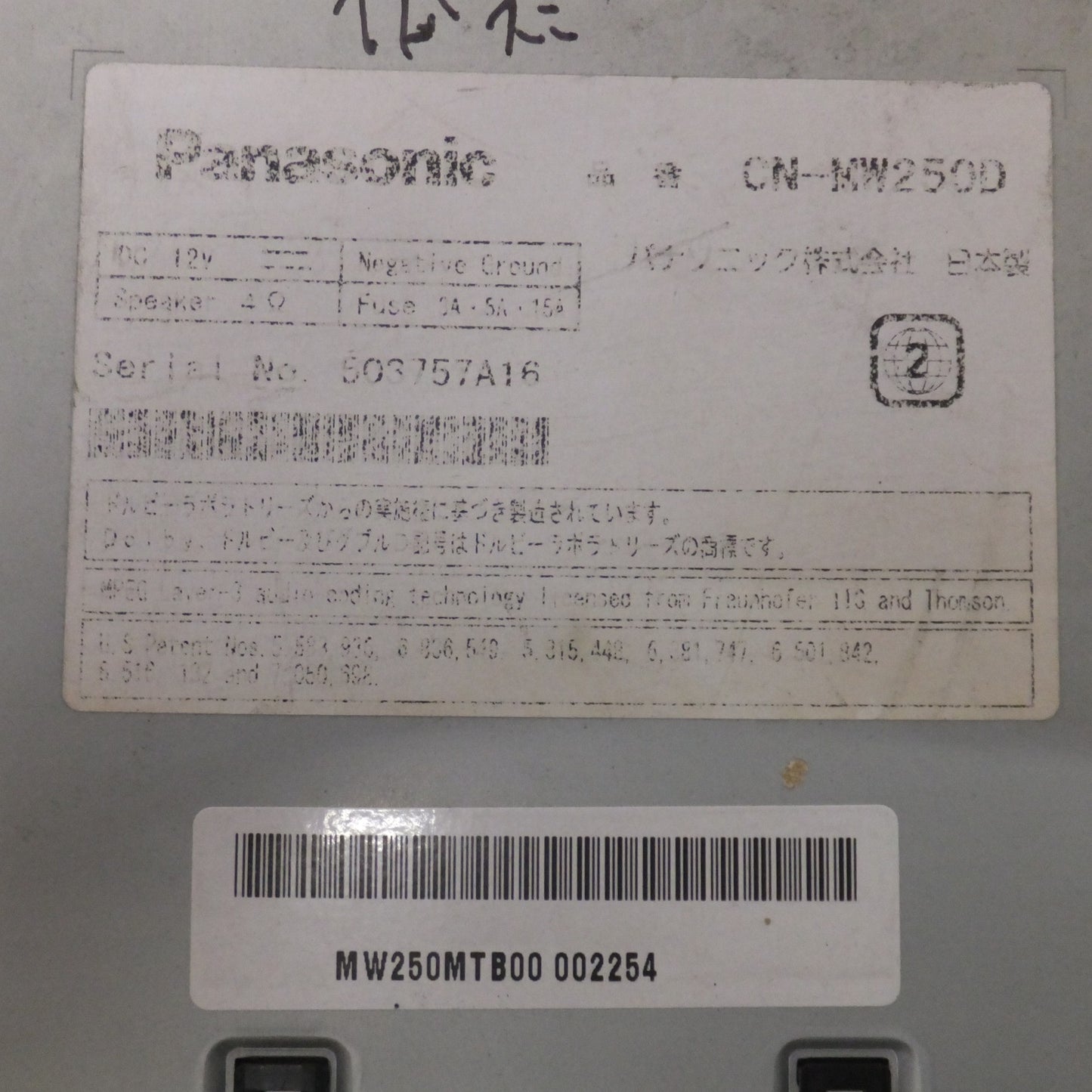 [送料無料] ★パナソニック Panasonic SDカーナビステーション Strada CN-MW250D[22]★