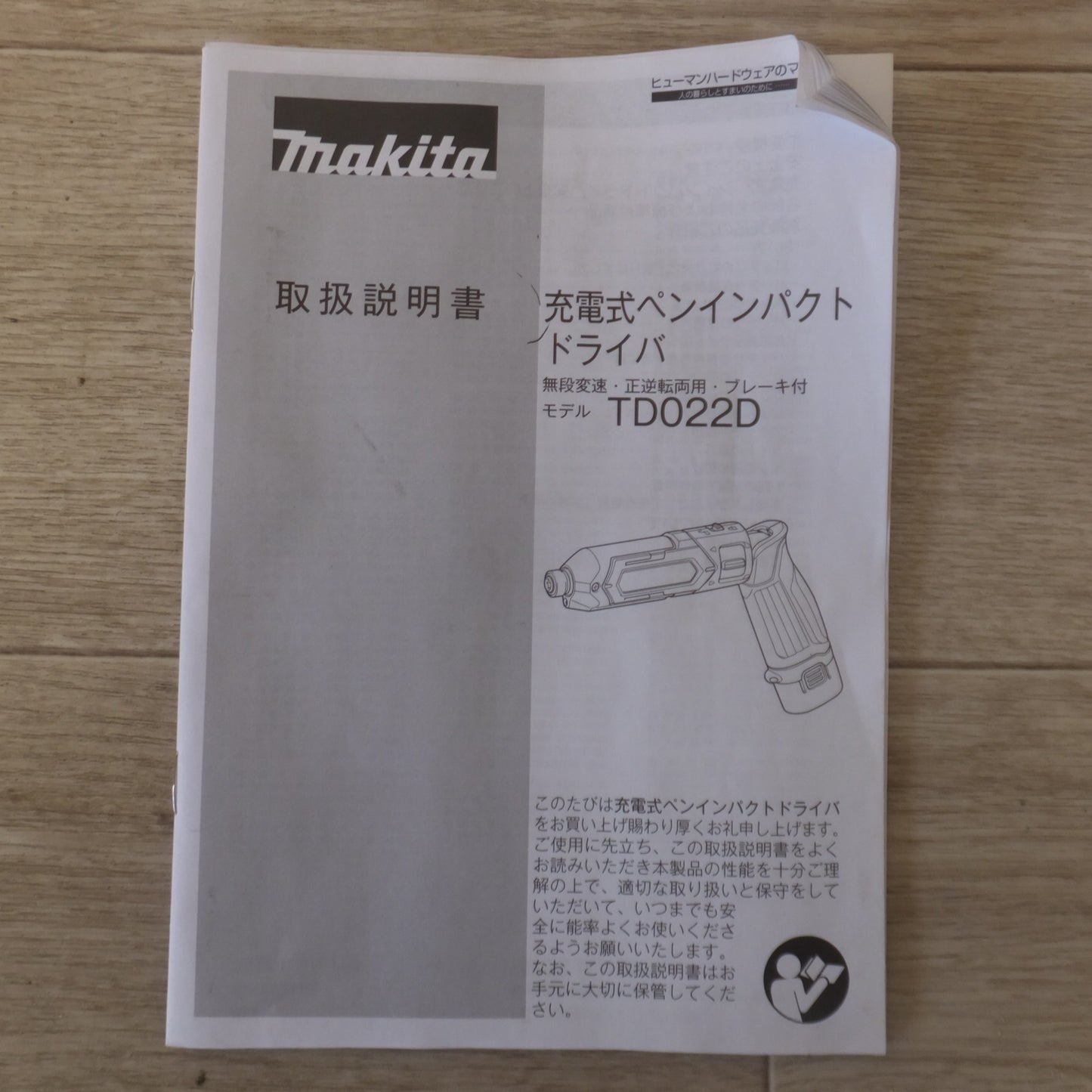 [送料無料] ★マキタ makita 充電式ペンインパクトドライバ TD022DSHXB 7.2V　バッテリ 5個★