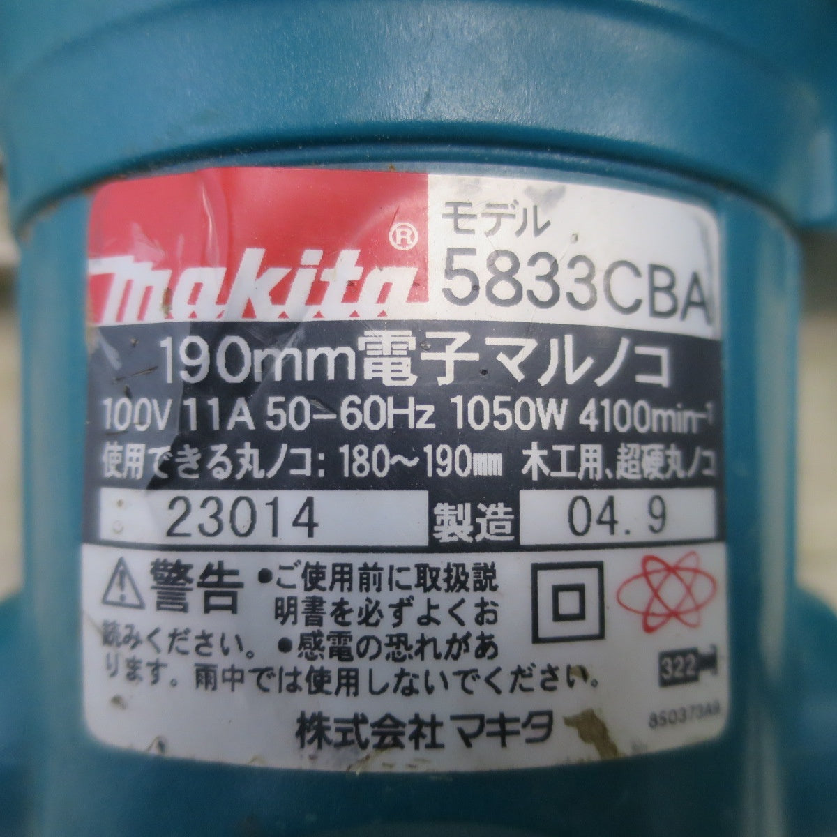 [送料無料] ☆マキタ 190mm 電子 マルノコ 5833CBA 電動 工具 切断機 丸のこ 丸ノコ 丸鋸☆