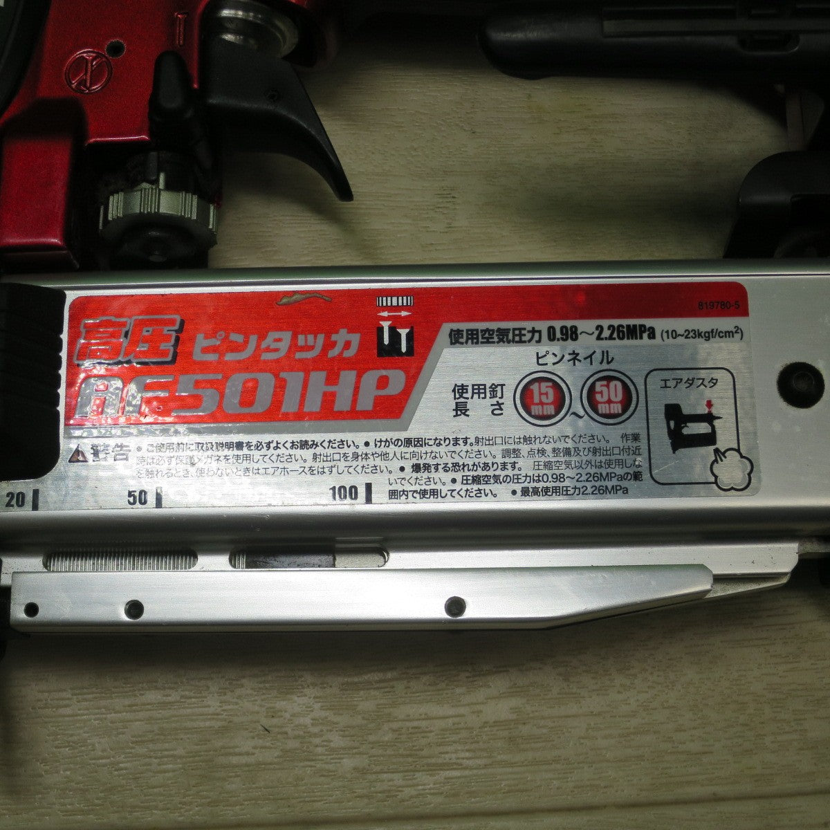 [送料無料] 美品☆マキタ 高圧 ピン タッカ AF501HP エアー ツール 工具 タッカー ピン打機 ピン打ち機 makita☆
