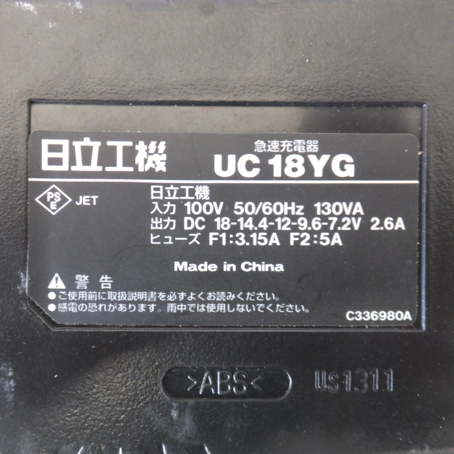 [送料無料] ★日立 HITACHI 12mm コードレスインパクトドライバ FWH12DC2(2SSK) DC12V★
