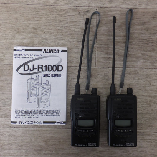 現状品★アルインコ ALINCO 特定小電力無線装置 DJ-R100D 2個 セット　トランシーバー 無線★
