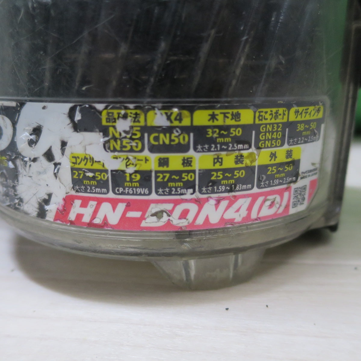 [送料無料] ☆MAX マックス 釘打機 スーパー ネイラ HN-50N4(D) エアー ツール 工具 釘打ち機 コイルネイラ☆