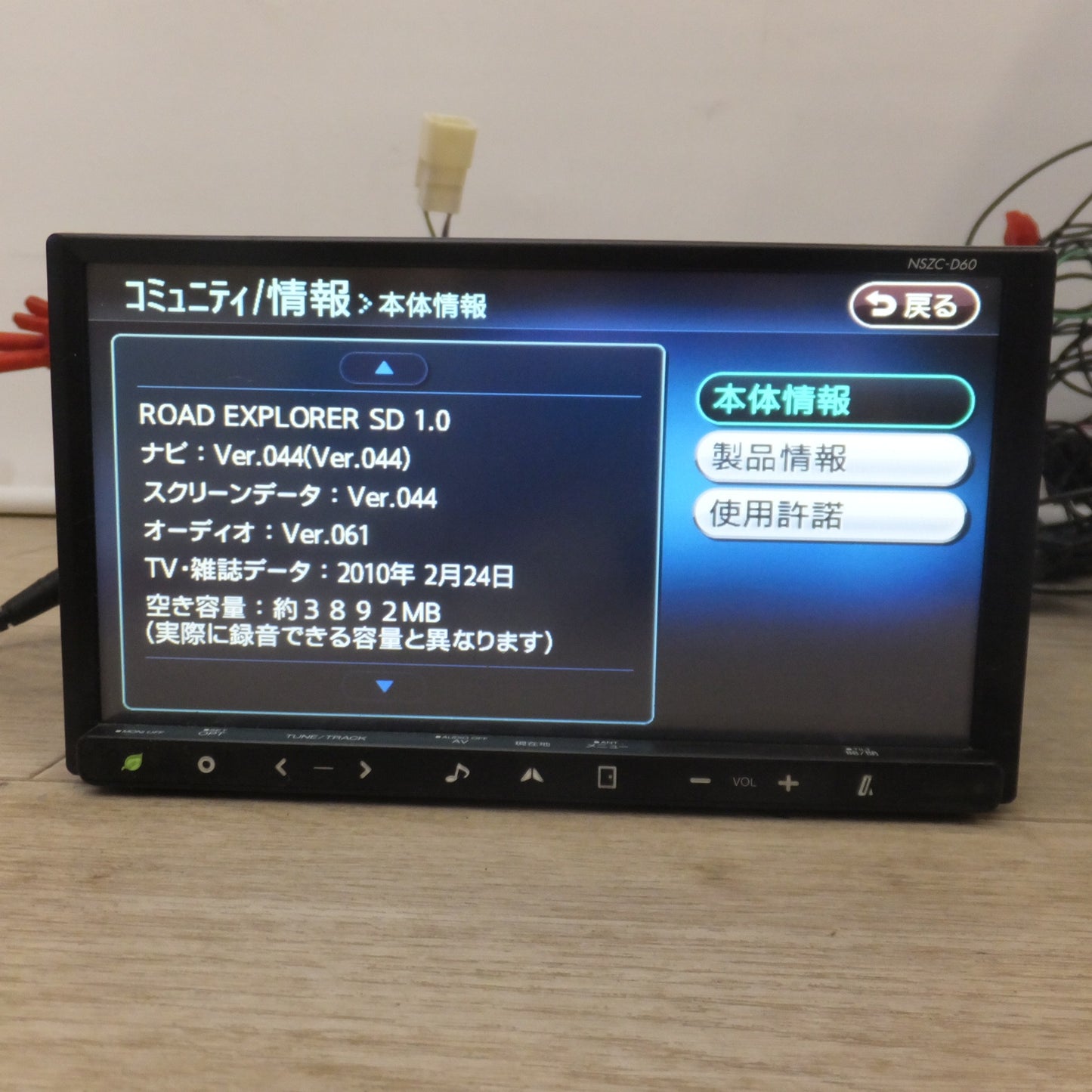 [送料無料] ★クラリオン製 ダイハツ 純正 2DIN地デジメモリーナビ NSZC-D60 08545-K9056[30]★