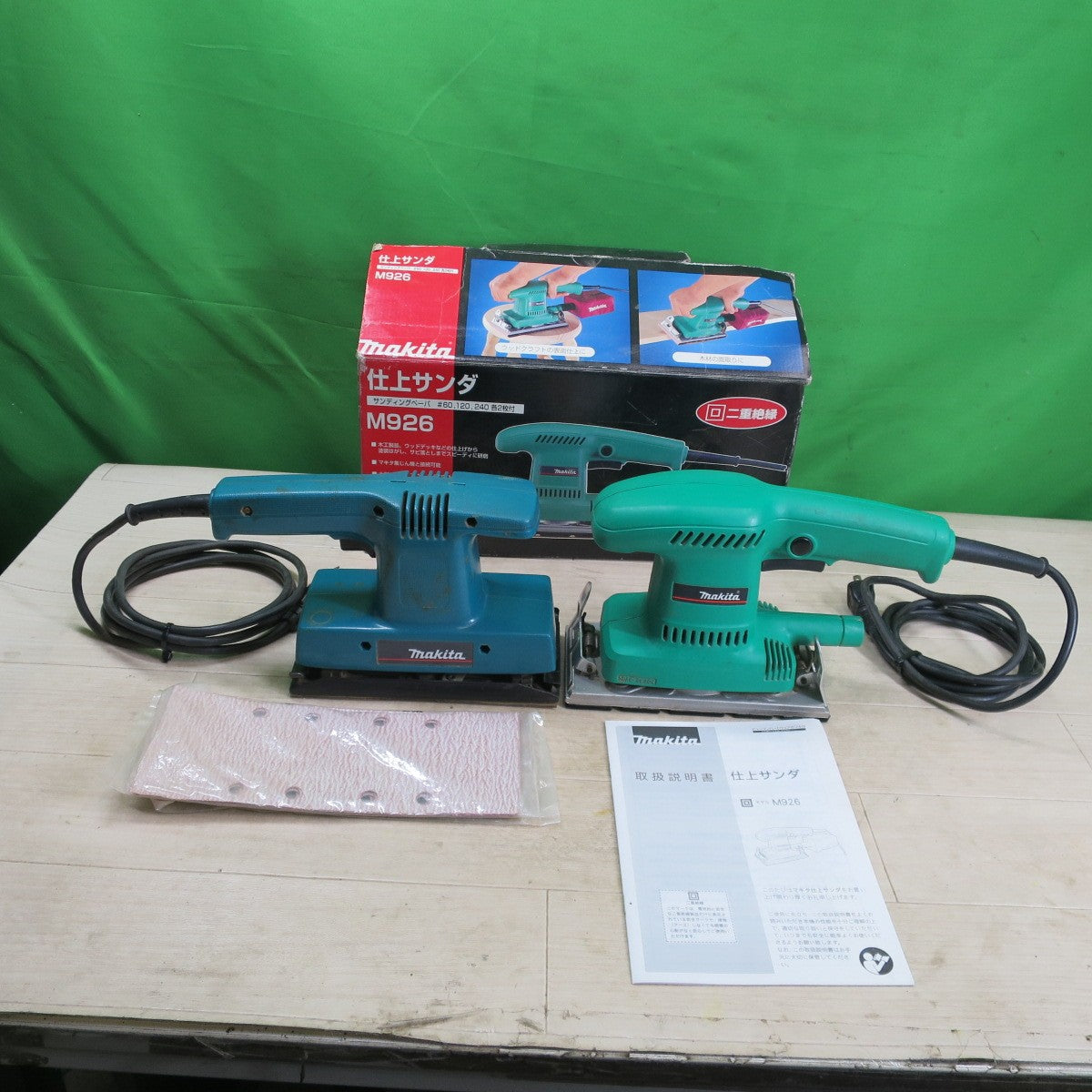 2点まとめ売り☆マキタ ダブル 仕上 サンダ 9035N M926 電動 工具 仕上げ サンダー コード式 100V makita☆