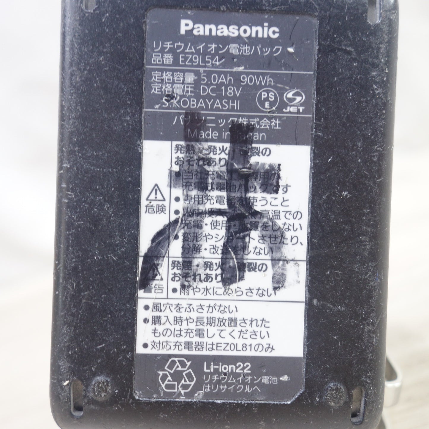 [送料無料] ◆Panasonic 充電 ドリルドライバー EZ1DD1 電動 工具 コードレス パナソニック 18V 5.0Ah EZ9L54◆