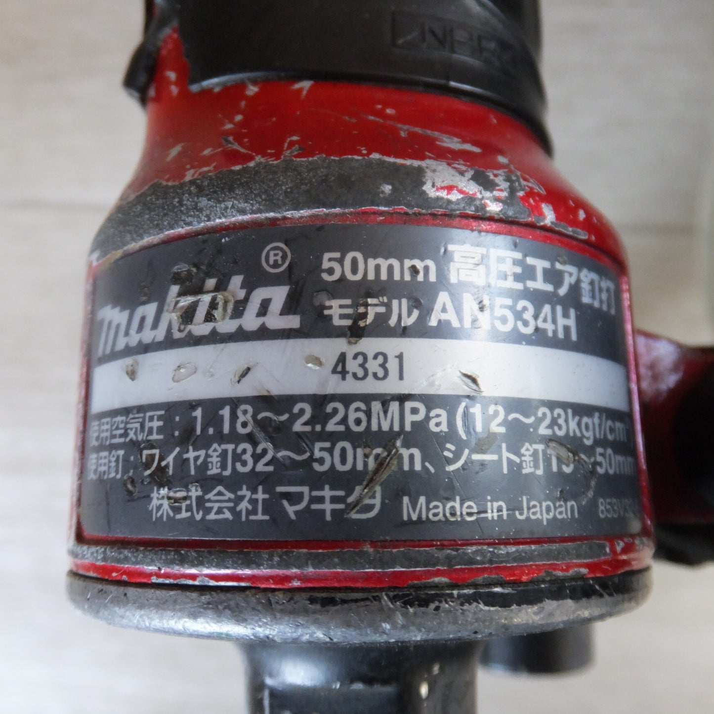 [送料無料] ★マキタ makita 50mm 高圧エア釘打 AN534H　品確法N釘 CN釘対応 N45 N50 CN50★