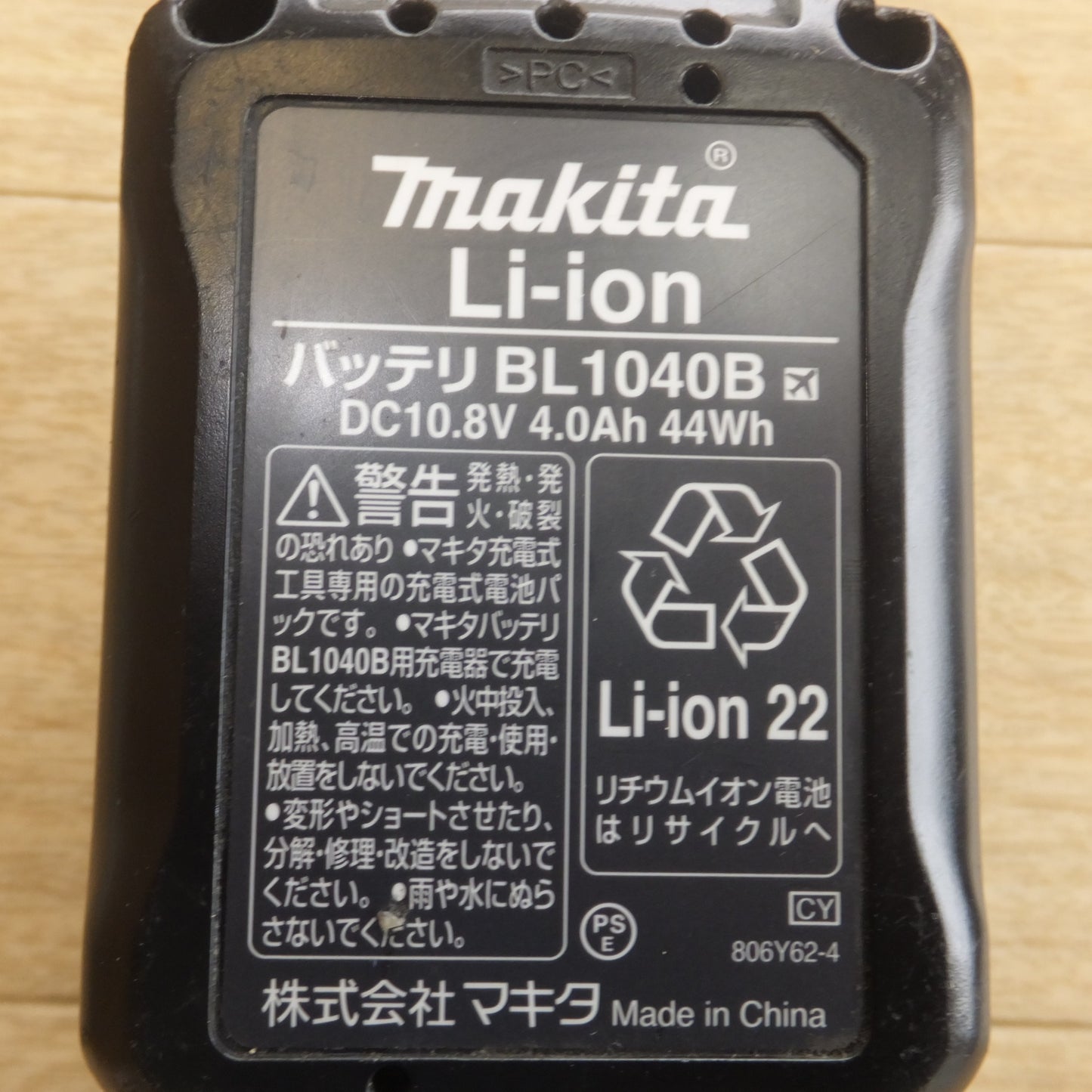 [送料無料] ★ヤマダ yamada バッテリー式グリースガン EG-400BII　マキタ makita バッテリ BL1040B　充電器 DC10SA　セット★