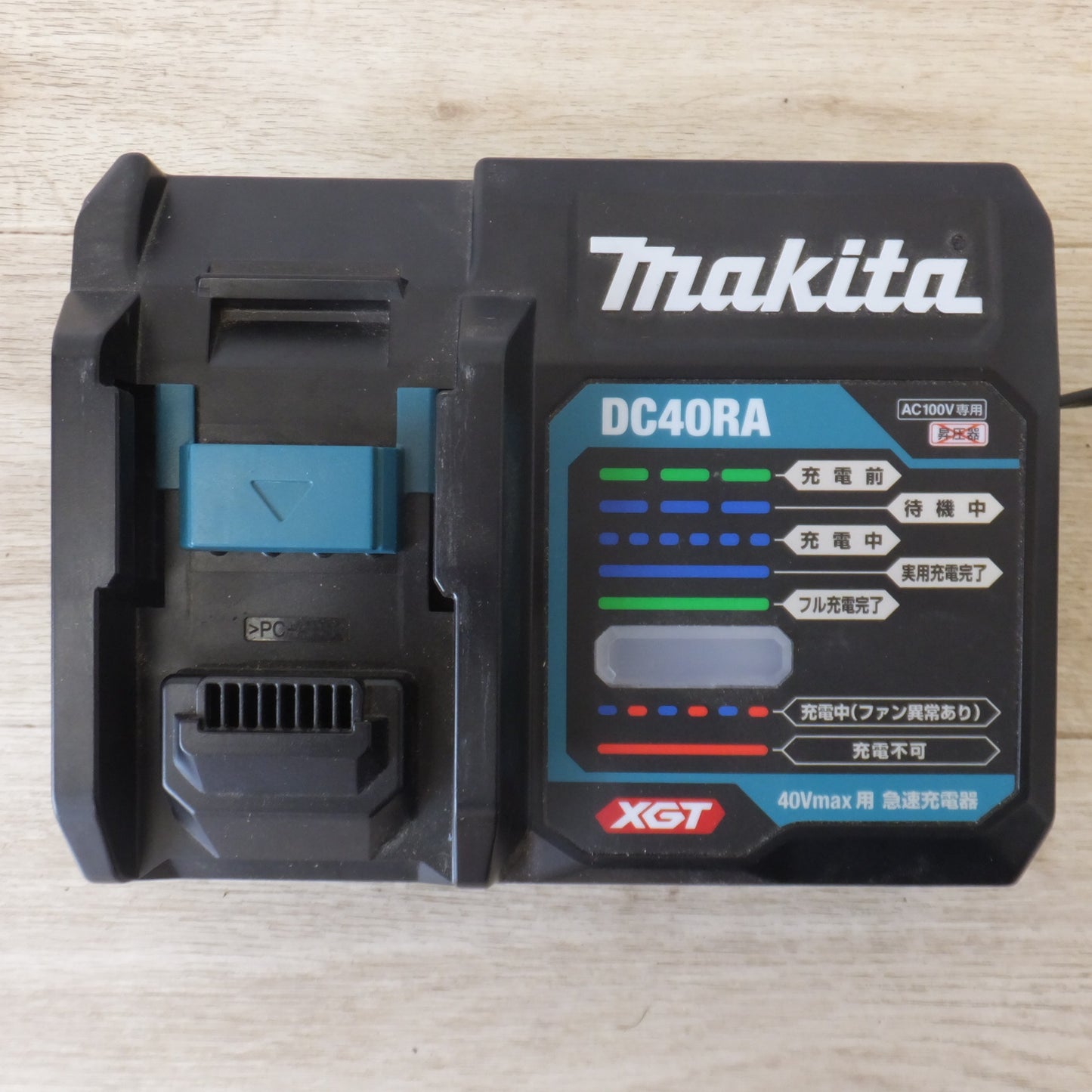 [送料無料] ★マキタ makita 急速充電器 DC40RA　100V～ 310W 50-60Hz　40V(max) 6A　18V 12A 5V 2.4A(2)★