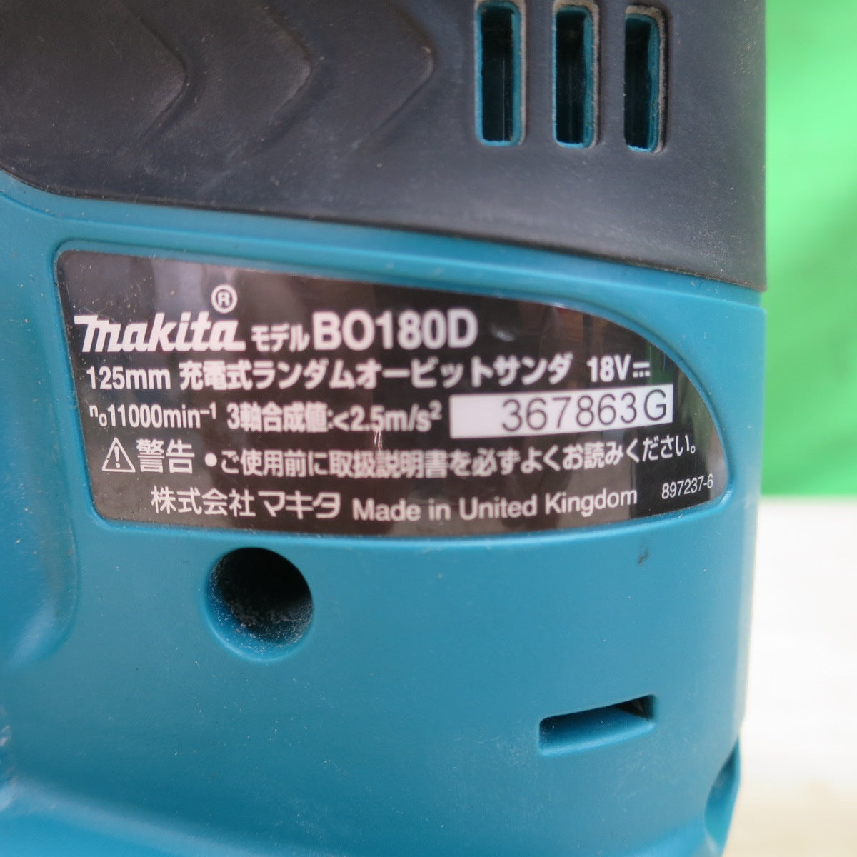 [送料無料] キレイ☆マキタ 125mm 充電式 ランダム オービット サンダ BO180D 電動 工具 研摩 研磨 機 互換バッテリー 付 BL1460B 18V makita☆