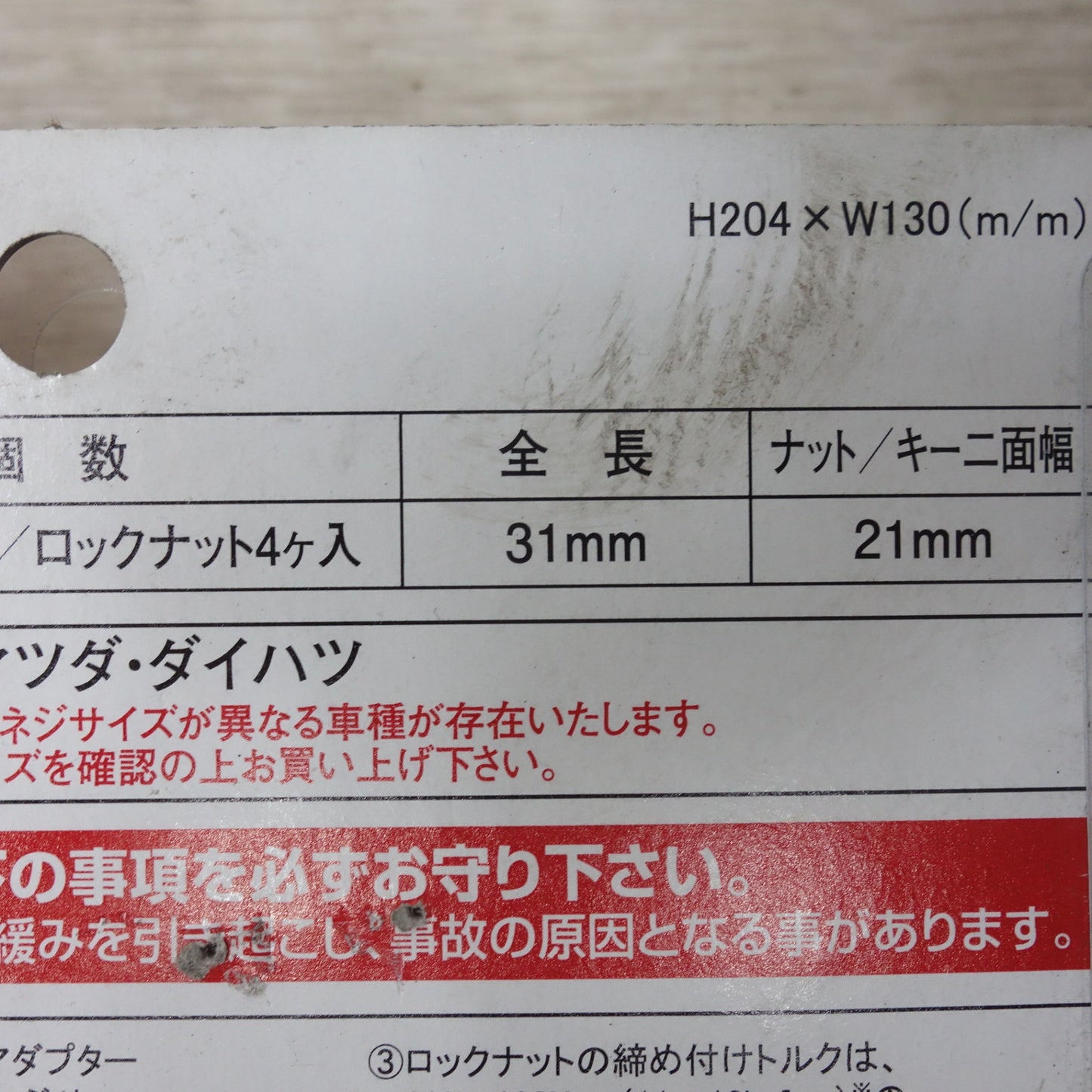 [送料無料] ◆KYO-EI BullLock&Nut 盗難防止用 ロック ナット セット M12×P1.5 0651B  トヨタ 三菱  ホンダ マツダ ダイハツ◆