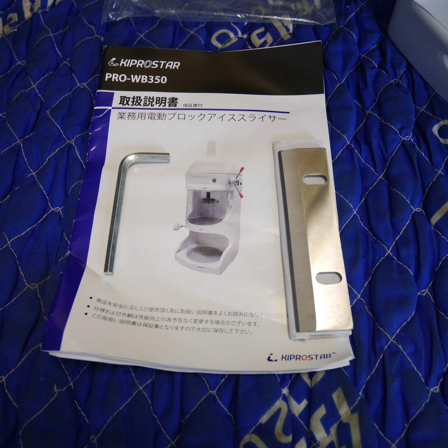 [送料無料] ☆KIPROSTAR 業務用 電動 ブロック アイス スライサー PRO-WB350-B キプロスター かき氷 機☆