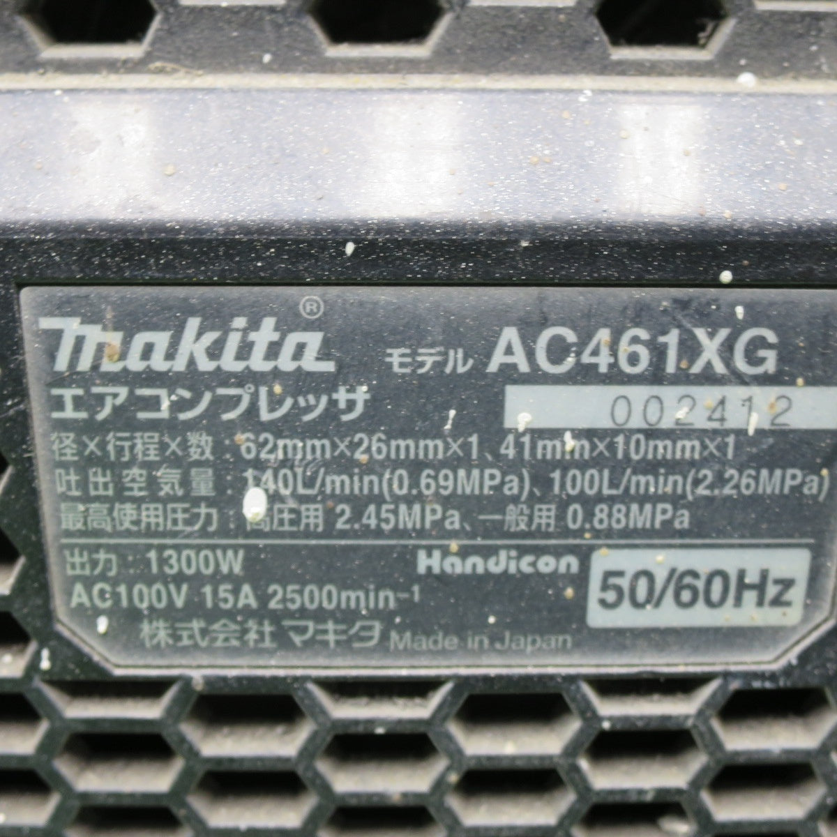 [送料無料] ◆マキタ エア コンプレッサ  AC461XG 16L 高圧 常圧 高耐久 エアー ツール 工具 現状品 makita◆