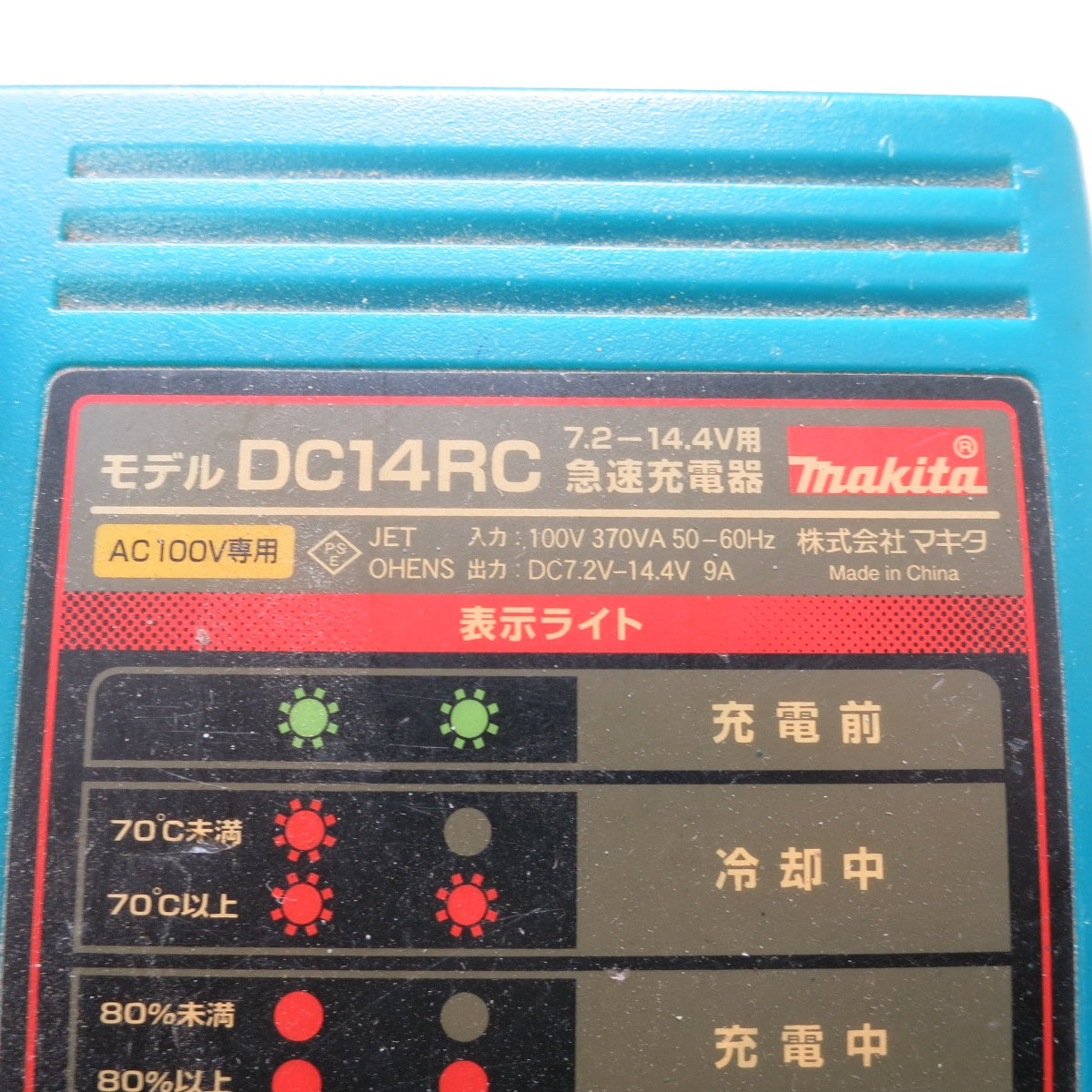 [送料無料] ◆マキタ 充電式 ドライバ ドリル 14.4V DF440D 急速 充電器 バッテリー 付き ドリルドライバー 電動 工具◆