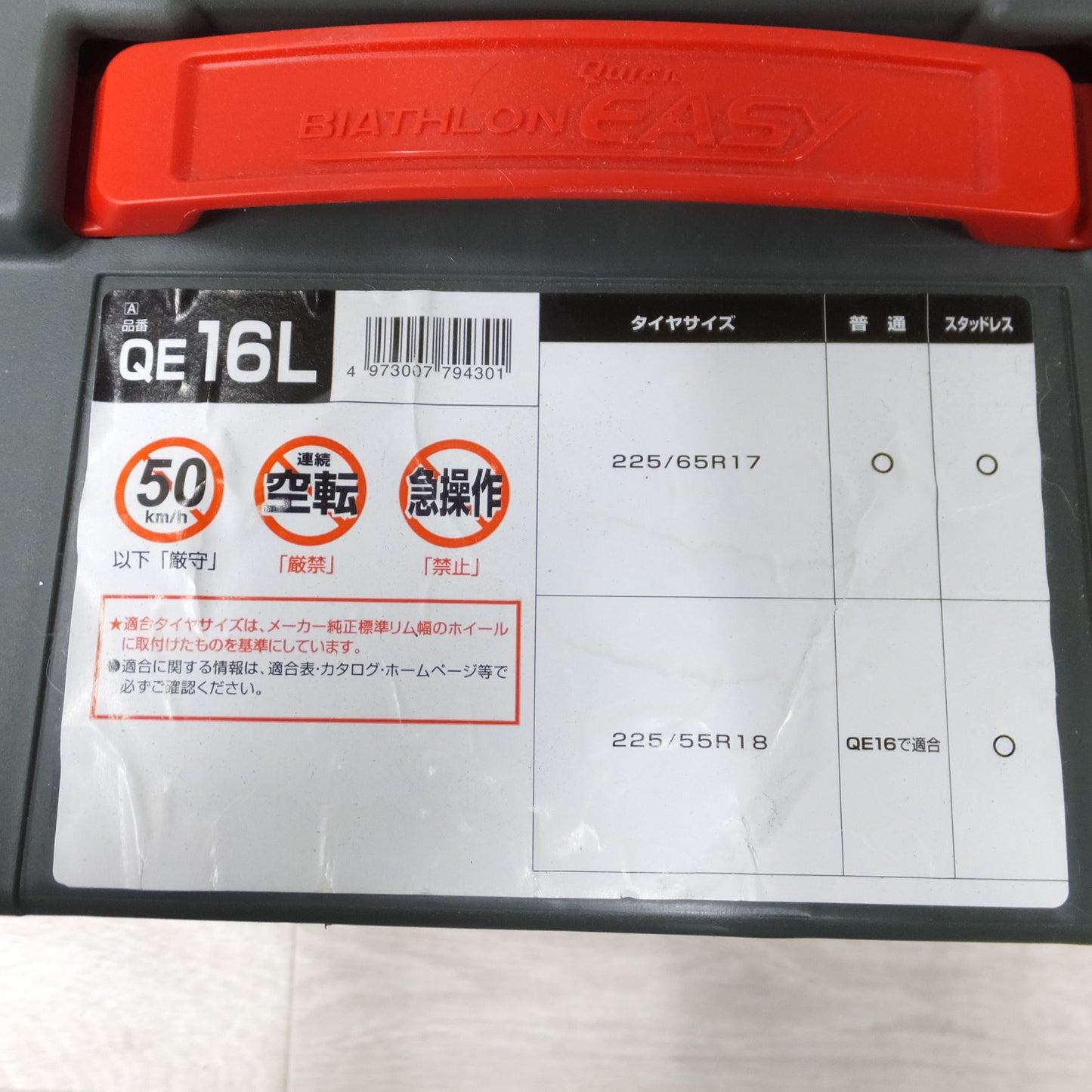 [送料無料] ほぼ未使用◆カーメイト CAR MATE 非金属 タイヤ チェーン QE16L バイアスロン クイックイージー◆