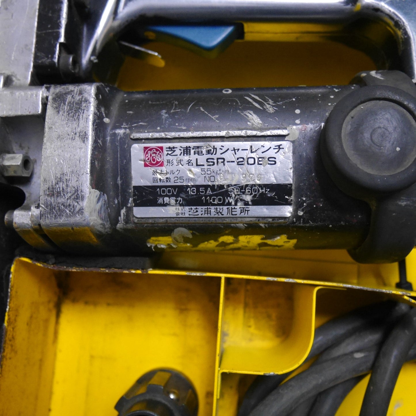 [送料無料] 付属品付き☆芝浦 電動 シャー レンチ LSR-20BS 電動 工具 コード式 100V シバウラ 締め付け②☆