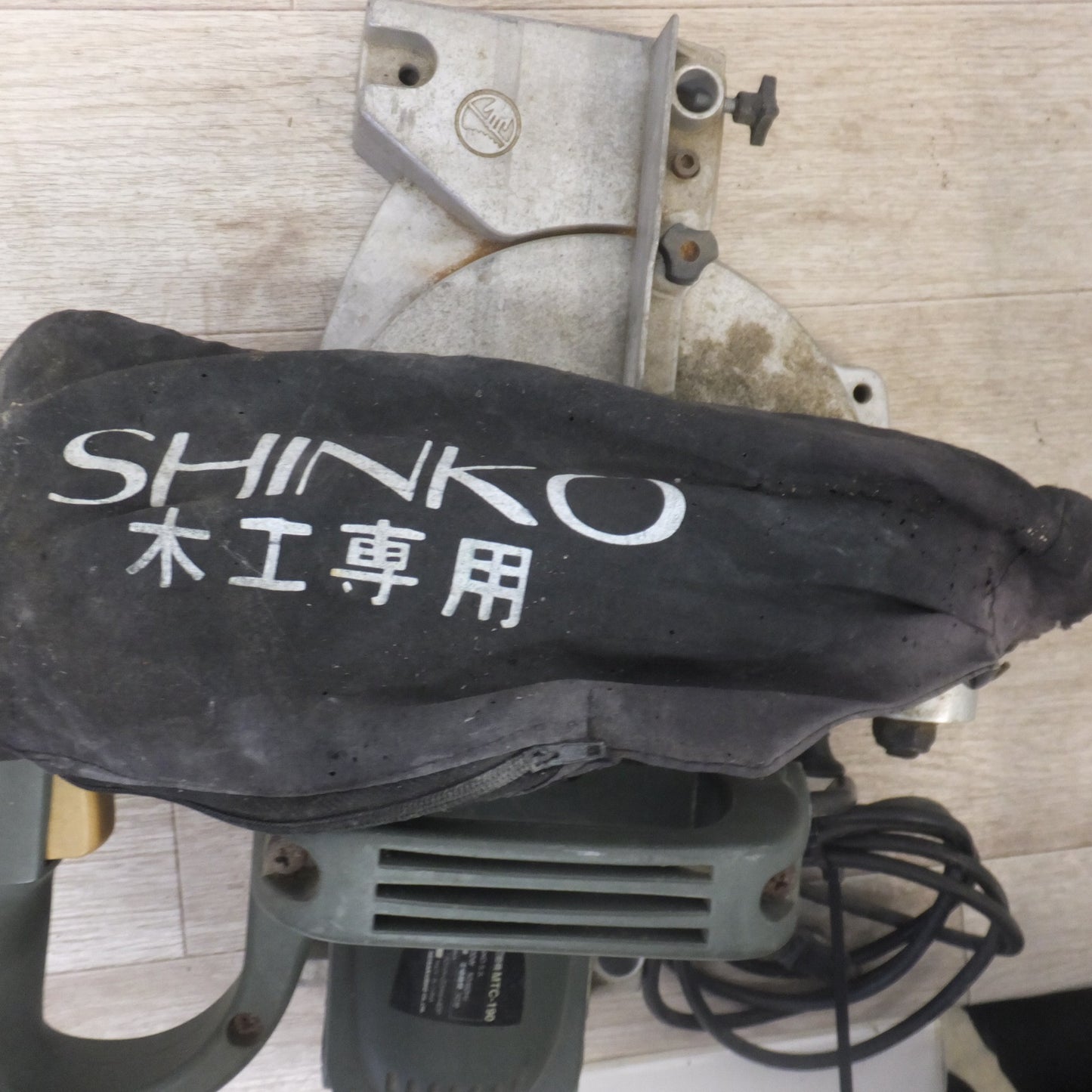 [送料無料] ★新興製作所 SHINKO チップソー切断機 MTC-190　100V 800W 50/60Hz 8.2A★