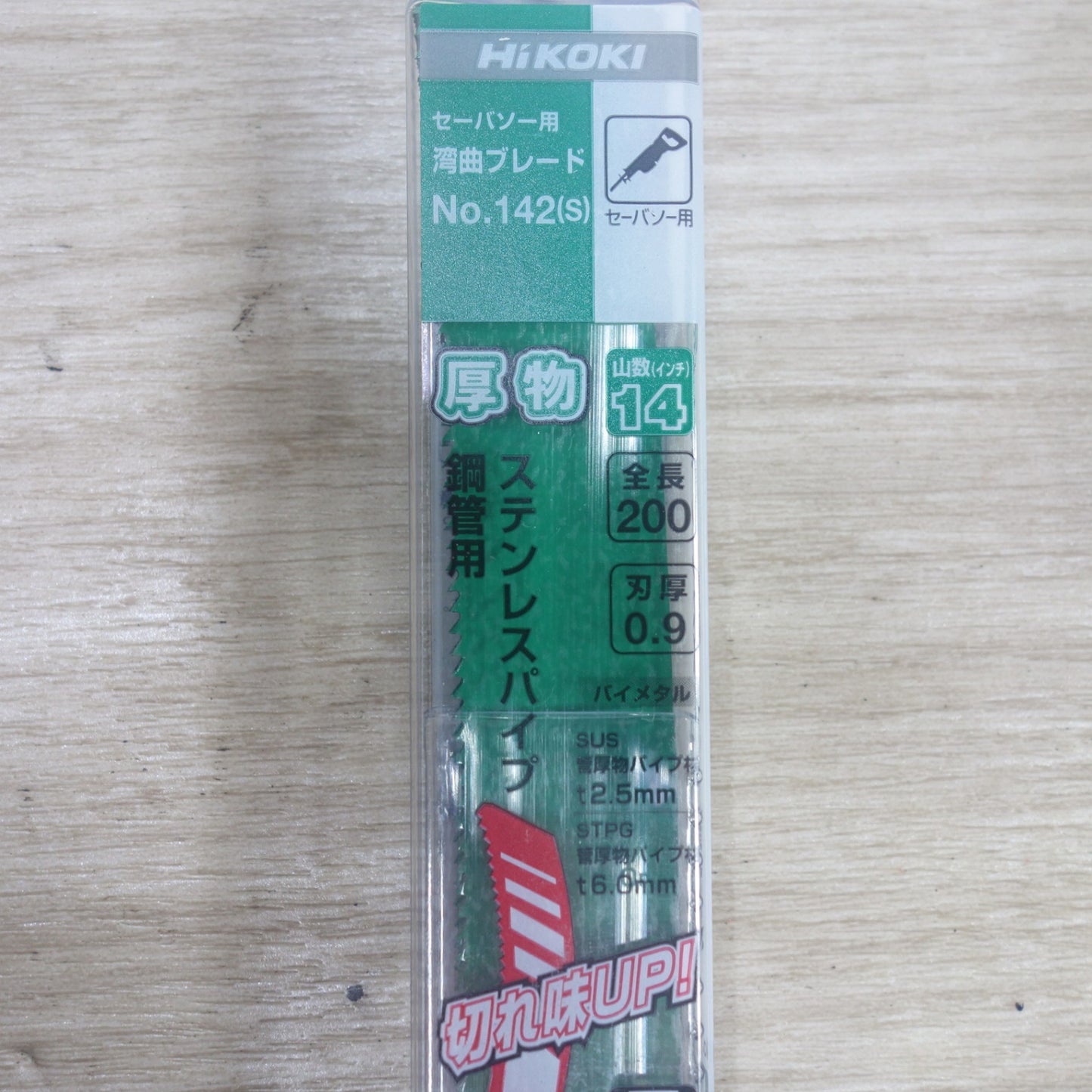 ●複数在庫有●[送料無料] 未使用！5枚入り×20セット◆HiKOKI ハイコーキ セーバソー 用 湾曲 ブレード No.142(S) 200mm×14T 0037-0526 替刃 ステンレスパイプ 鋼管 用◆