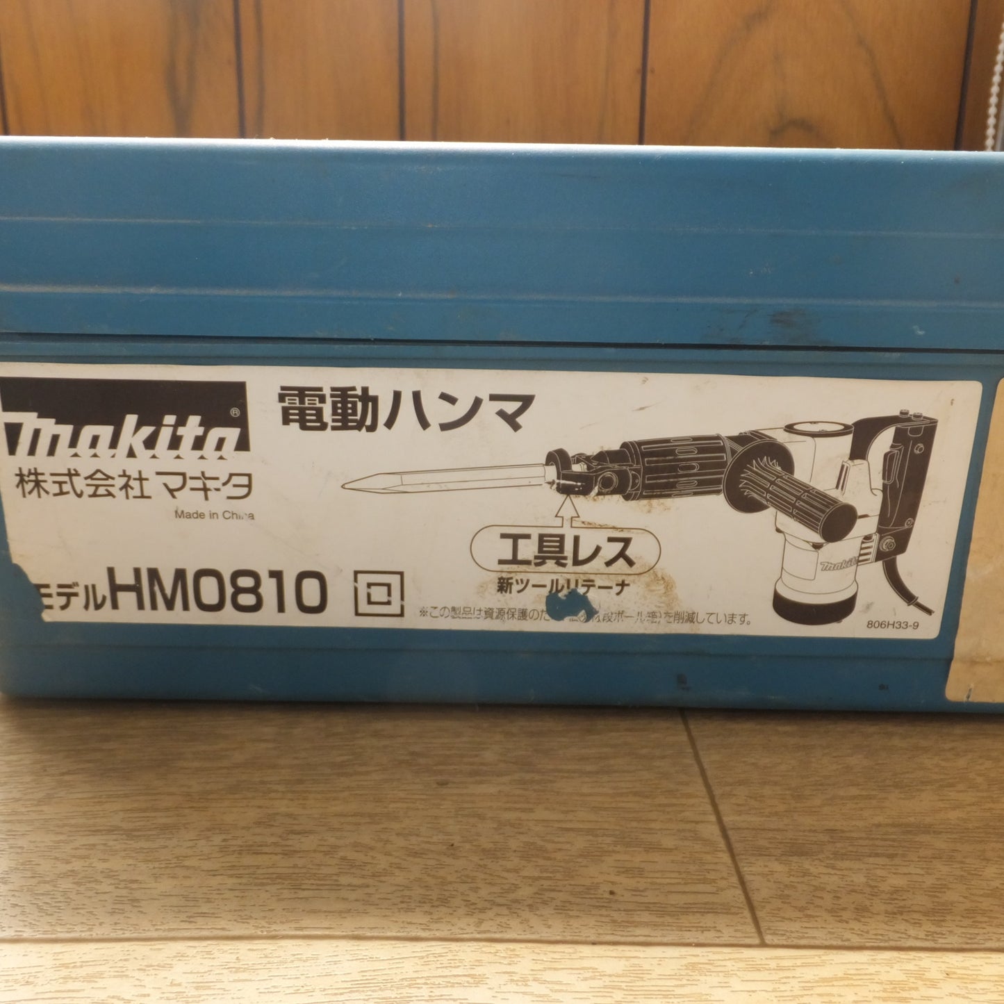 [送料無料] ★マキタ makita 電動ハンマ HM0810　100V～ 11A 50-60Hz 1050W★