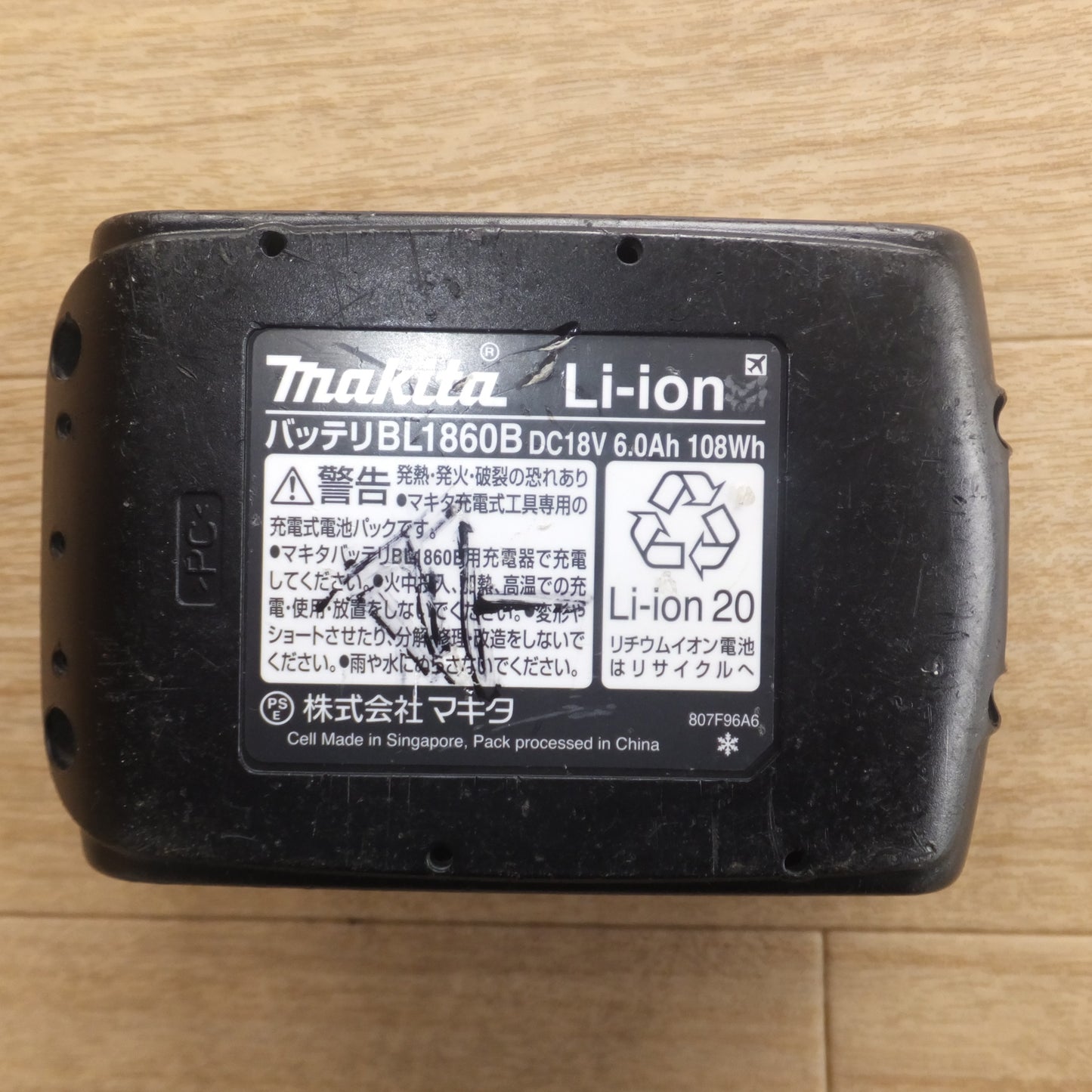 [送料無料] ★マキタ makita Li-ion バッテリ BL1860B　DC18V 6.0Ah 108Wh 雪マーク(2)★