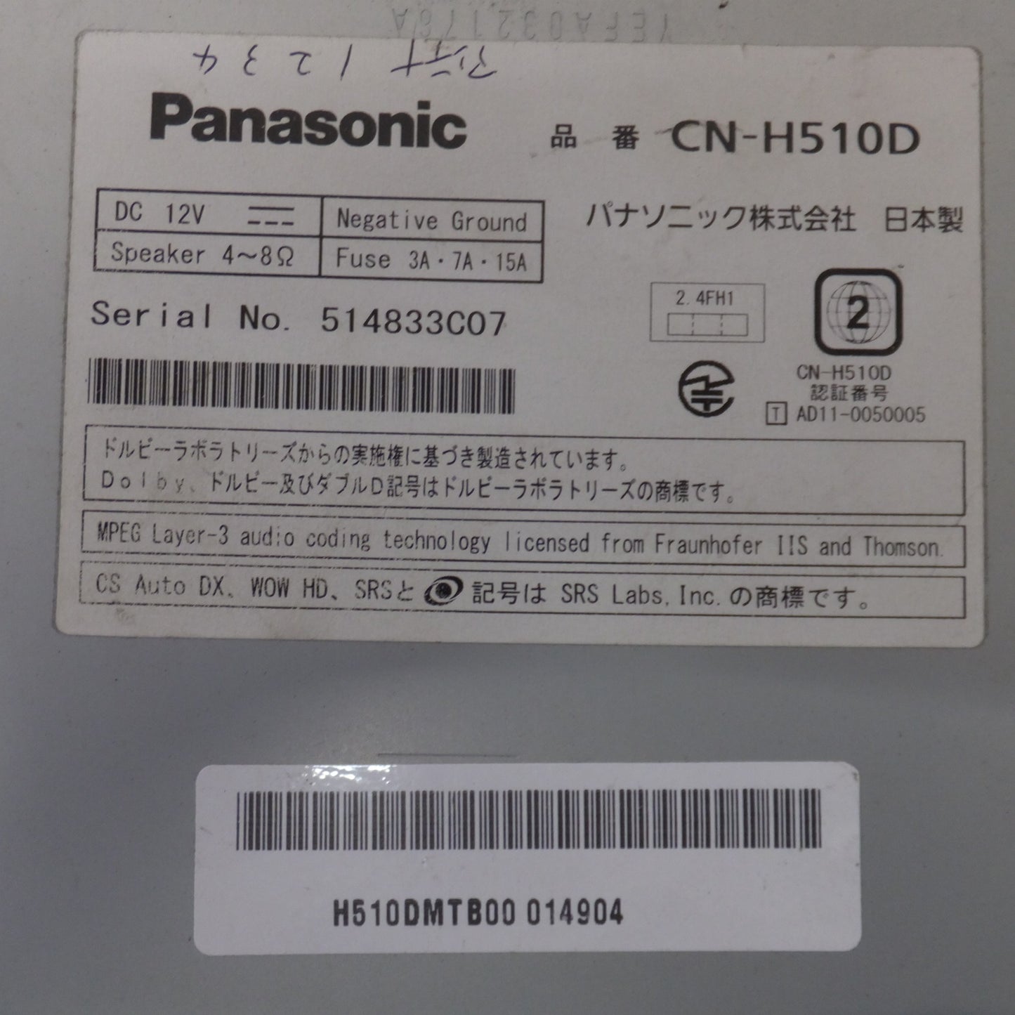[送料無料] ★パナソニック Panasonic HDDカーナビステーション ストラーダ Strada CN-H510D[3]★