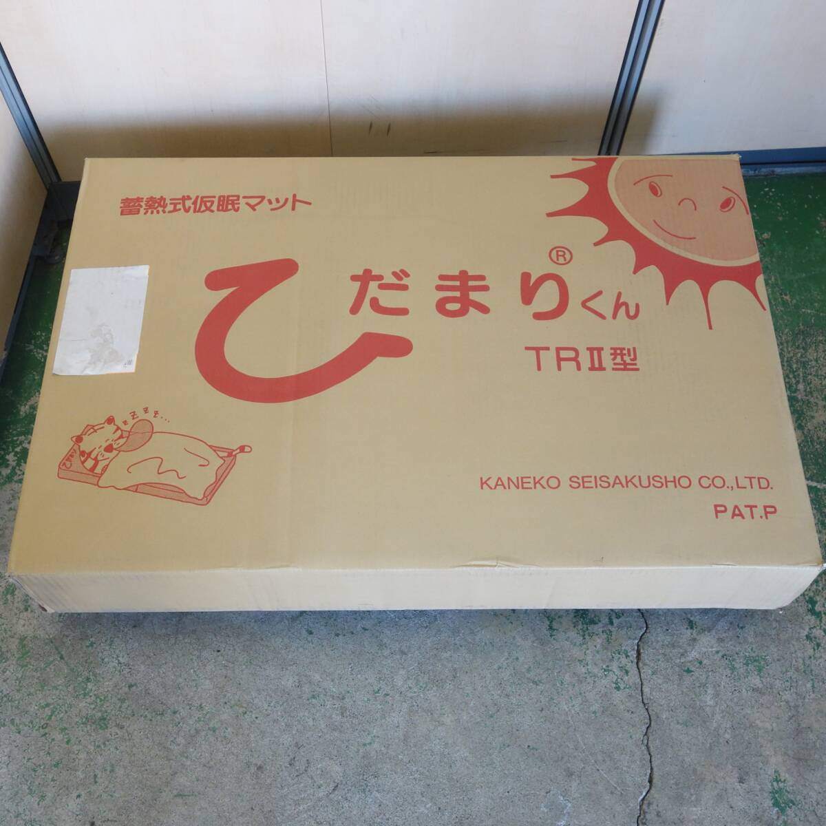 [送料無料] ●複数在庫●未使用☆金子製作所 蓄熱式 仮眠 マット ひだまりくん TRⅡ型 TR2型 24V トラック 専用☆