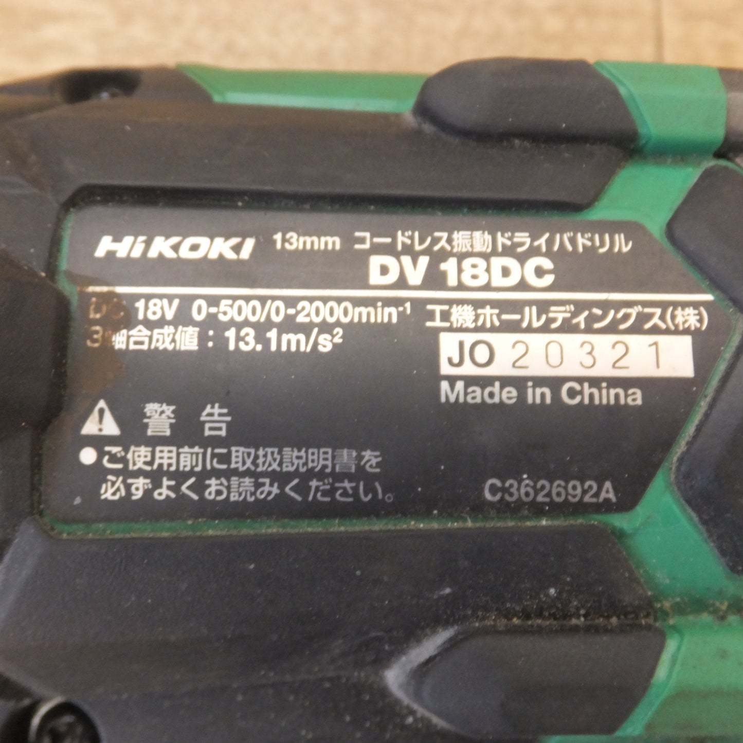 [送料無料] ★ハイコーキ HiKOKI 13mm コードレス振動ドライバドリル DV18DC DC18V 本体のみ★