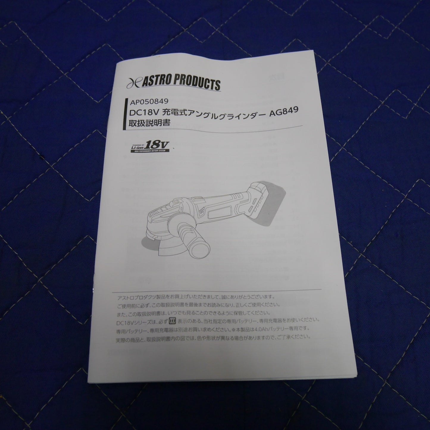 [送料無料] 美品☆アストロプロダクツ 充電式 アングル グラインダ AG849 電動 工具 切断 研削 研摩 研磨 機 ASTRO PRODUCTS☆