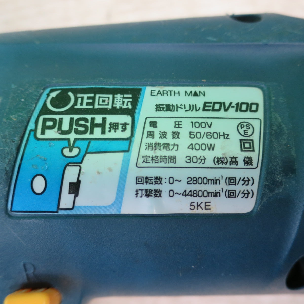 [送料無料] セット☆EARTH MAN 高儀 クイックバイス付 垂直 ドリル スタンド 振動 ドリル EDV-100 電動 工具 アースマン☆